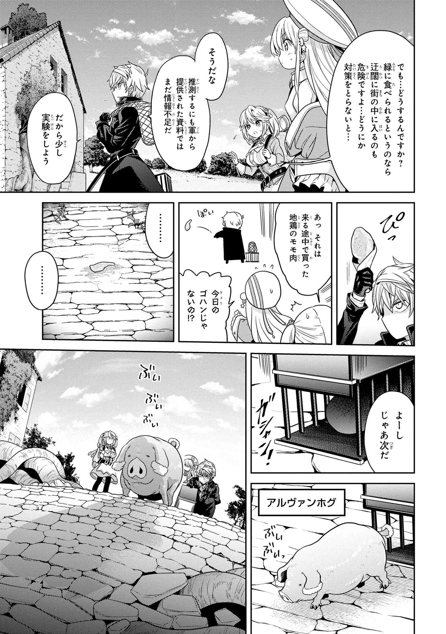 Sekai Saikou no Ansatsusha, Isekai Kizoku ni Tensei Suru Chap 30.1 - Next Chap 31.1