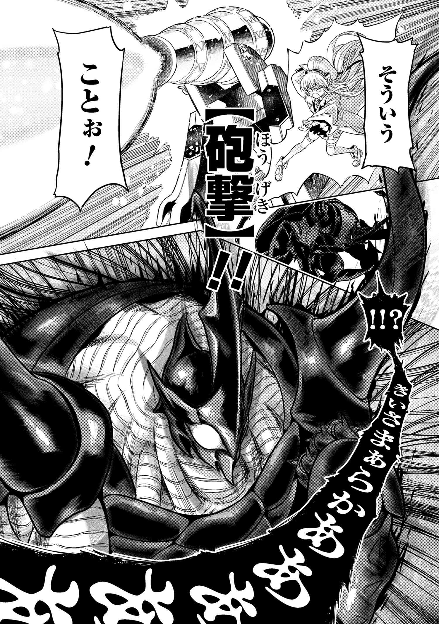 Sekai Saikou no Ansatsusha, Isekai Kizoku ni Tensei Suru Chap 30.3 - Next Chap 31.3