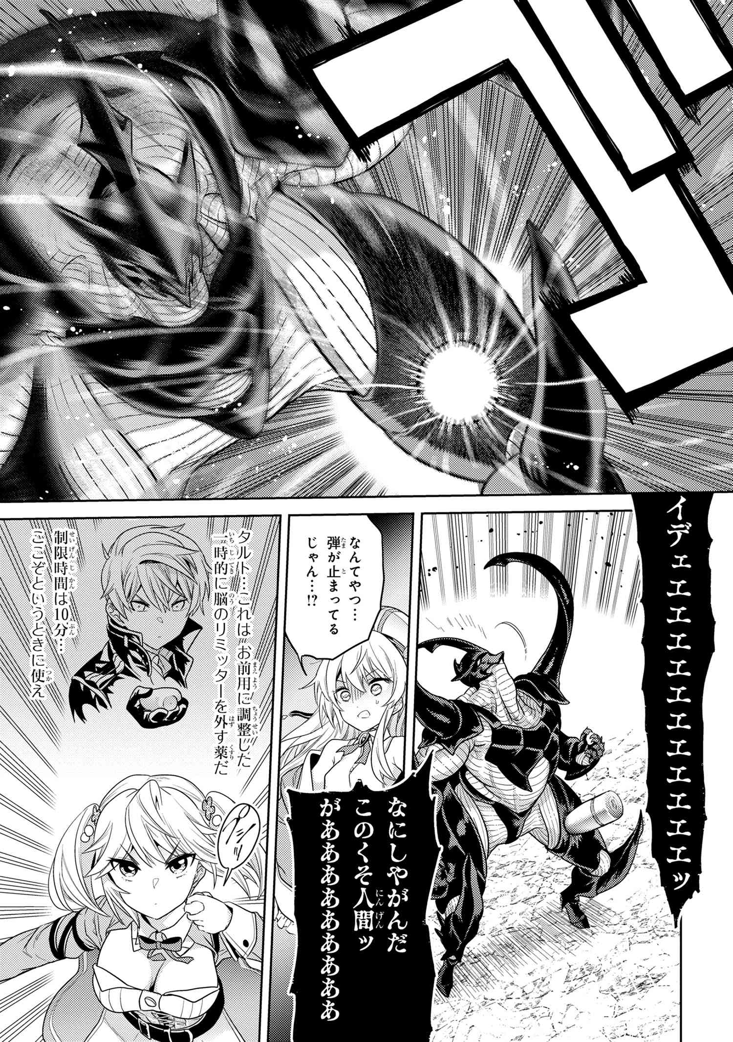 Sekai Saikou no Ansatsusha, Isekai Kizoku ni Tensei Suru Chap 30.3 - Next Chap 31.3