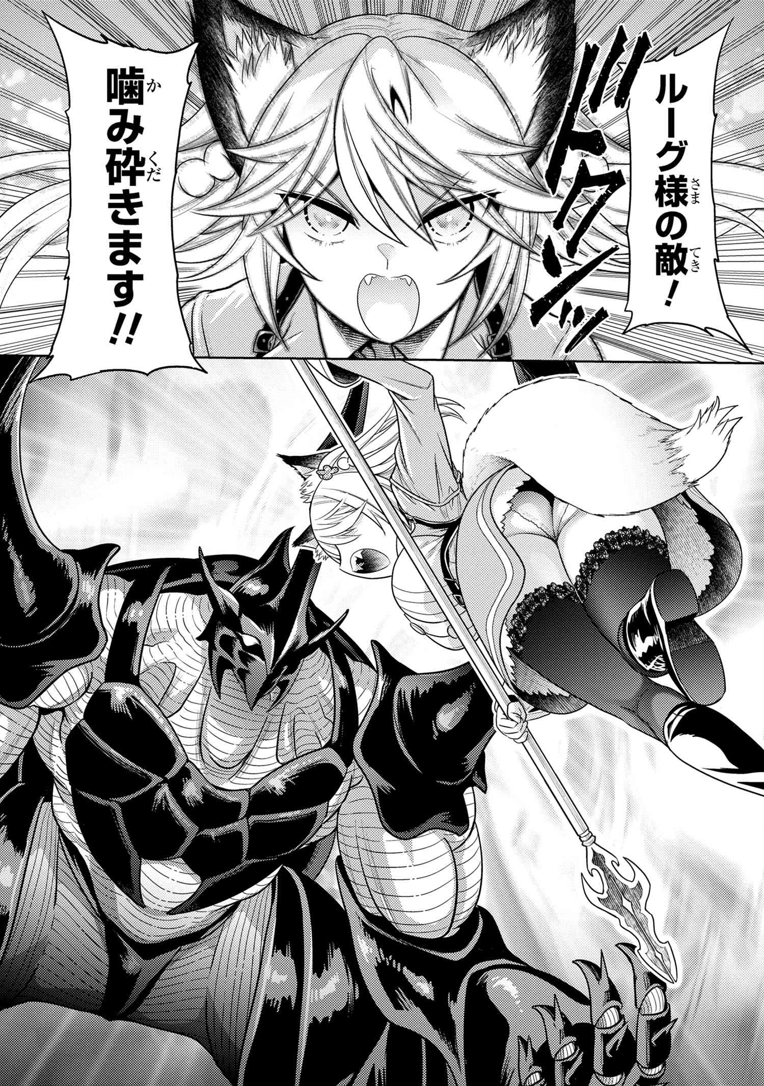 Sekai Saikou no Ansatsusha, Isekai Kizoku ni Tensei Suru Chap 30.3 - Next Chap 31.3