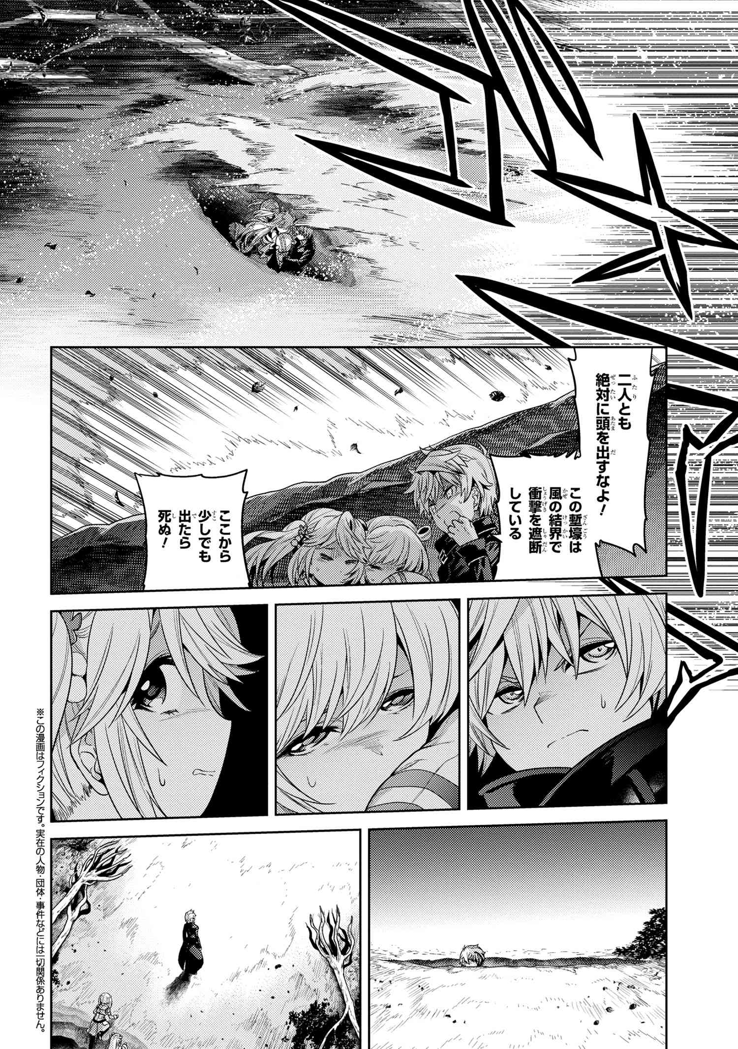Sekai Saikou no Ansatsusha, Isekai Kizoku ni Tensei Suru Chap 30.3 - Next Chap 31.3