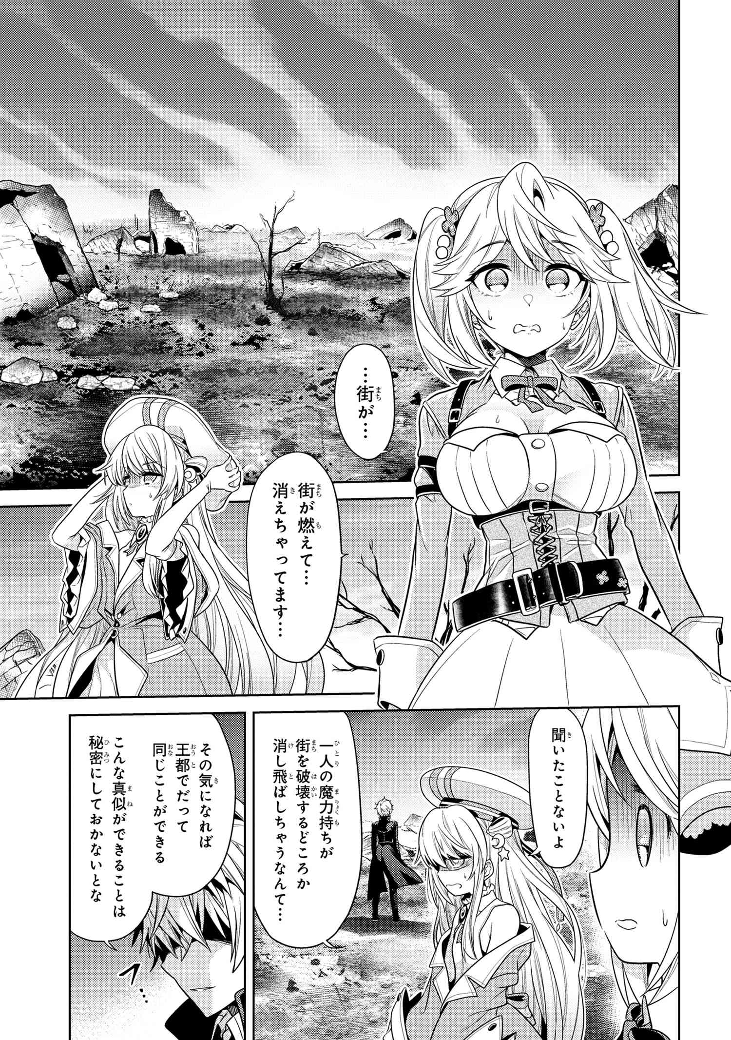 Sekai Saikou no Ansatsusha, Isekai Kizoku ni Tensei Suru Chap 30.3 - Next Chap 31.3
