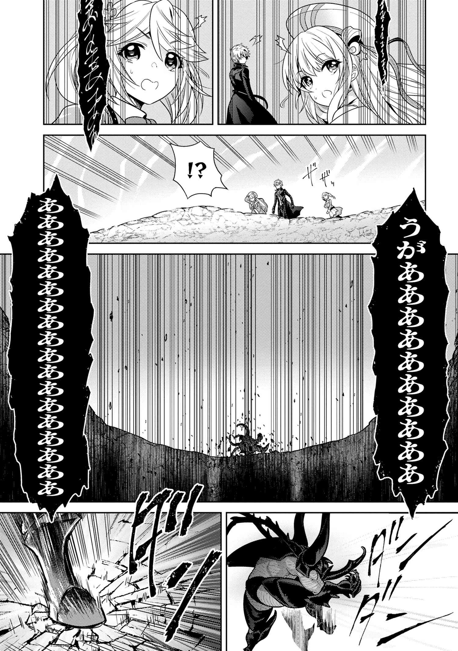 Sekai Saikou no Ansatsusha, Isekai Kizoku ni Tensei Suru Chap 30.3 - Next Chap 31.3