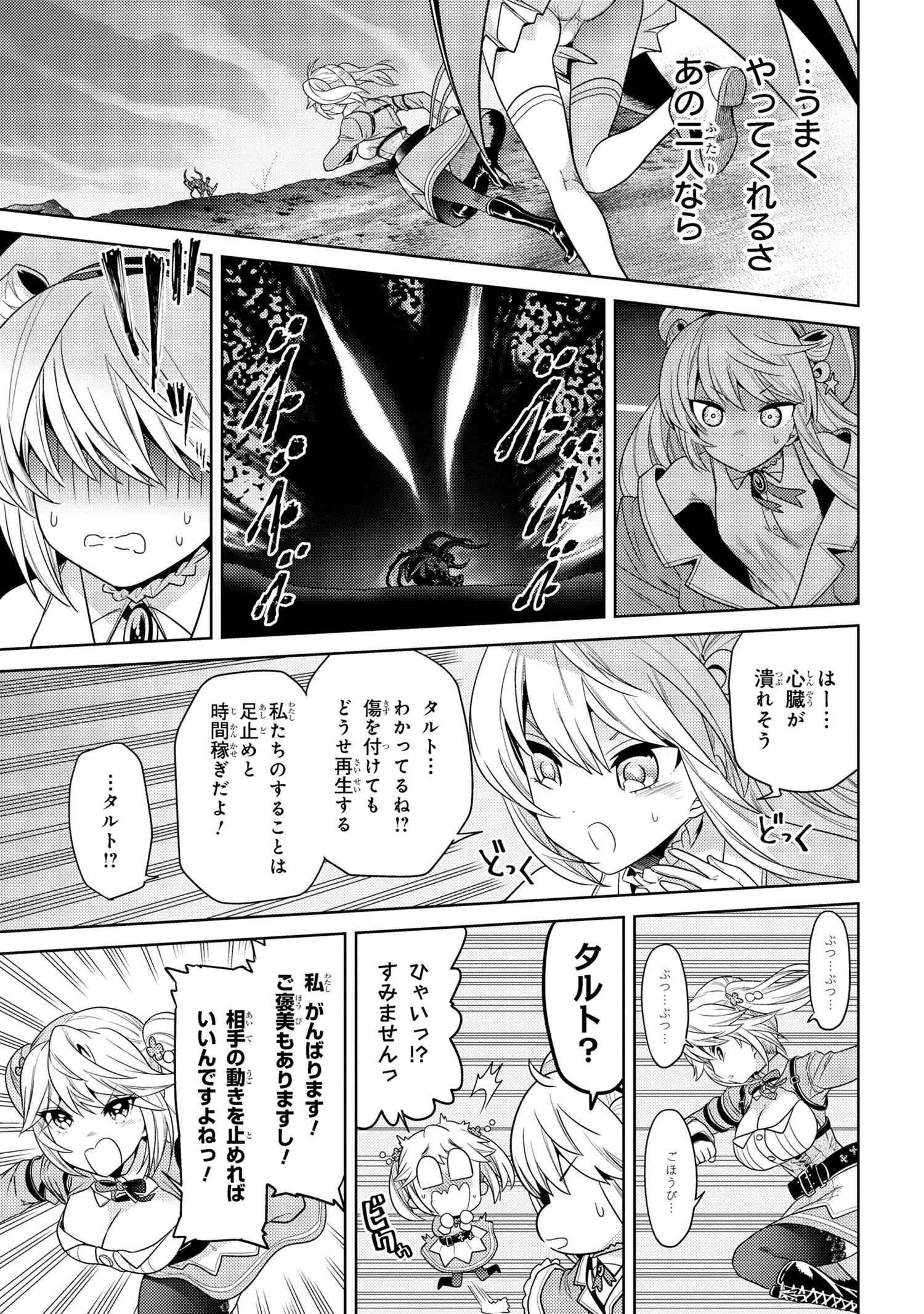 Sekai Saikou no Ansatsusha, Isekai Kizoku ni Tensei Suru Chap 30.3 - Next Chap 31.3