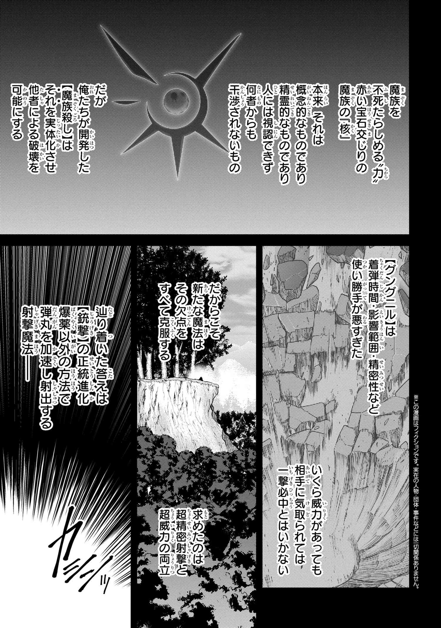 Sekai Saikou no Ansatsusha, Isekai Kizoku ni Tensei Suru Chap 31.2 - Next Chap 32.2