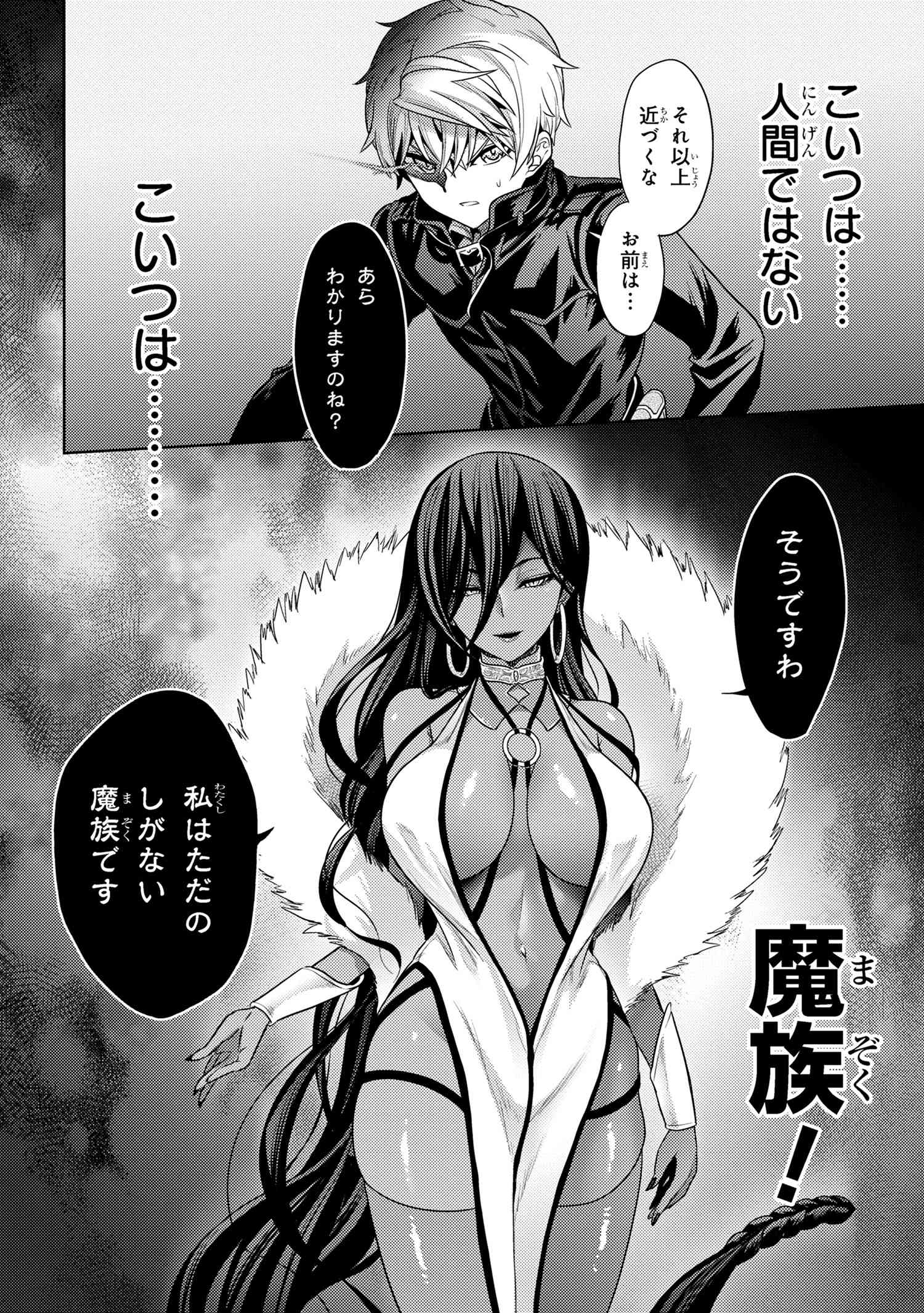 Sekai Saikou no Ansatsusha, Isekai Kizoku ni Tensei Suru Chap 31.2 - Next Chap 32.2