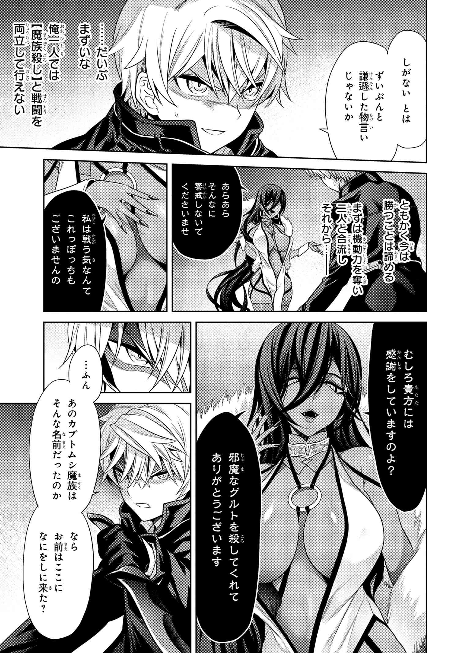 Sekai Saikou no Ansatsusha, Isekai Kizoku ni Tensei Suru Chap 31.2 - Next Chap 32.2