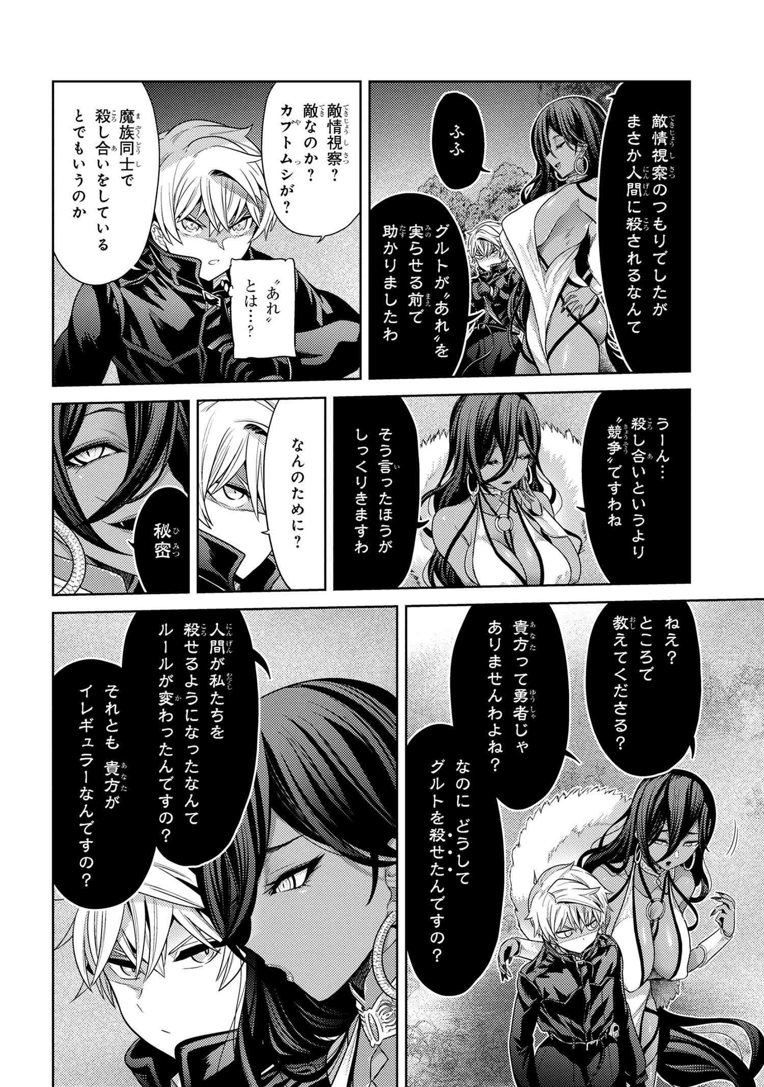 Sekai Saikou no Ansatsusha, Isekai Kizoku ni Tensei Suru Chap 31.2 - Next Chap 32.2