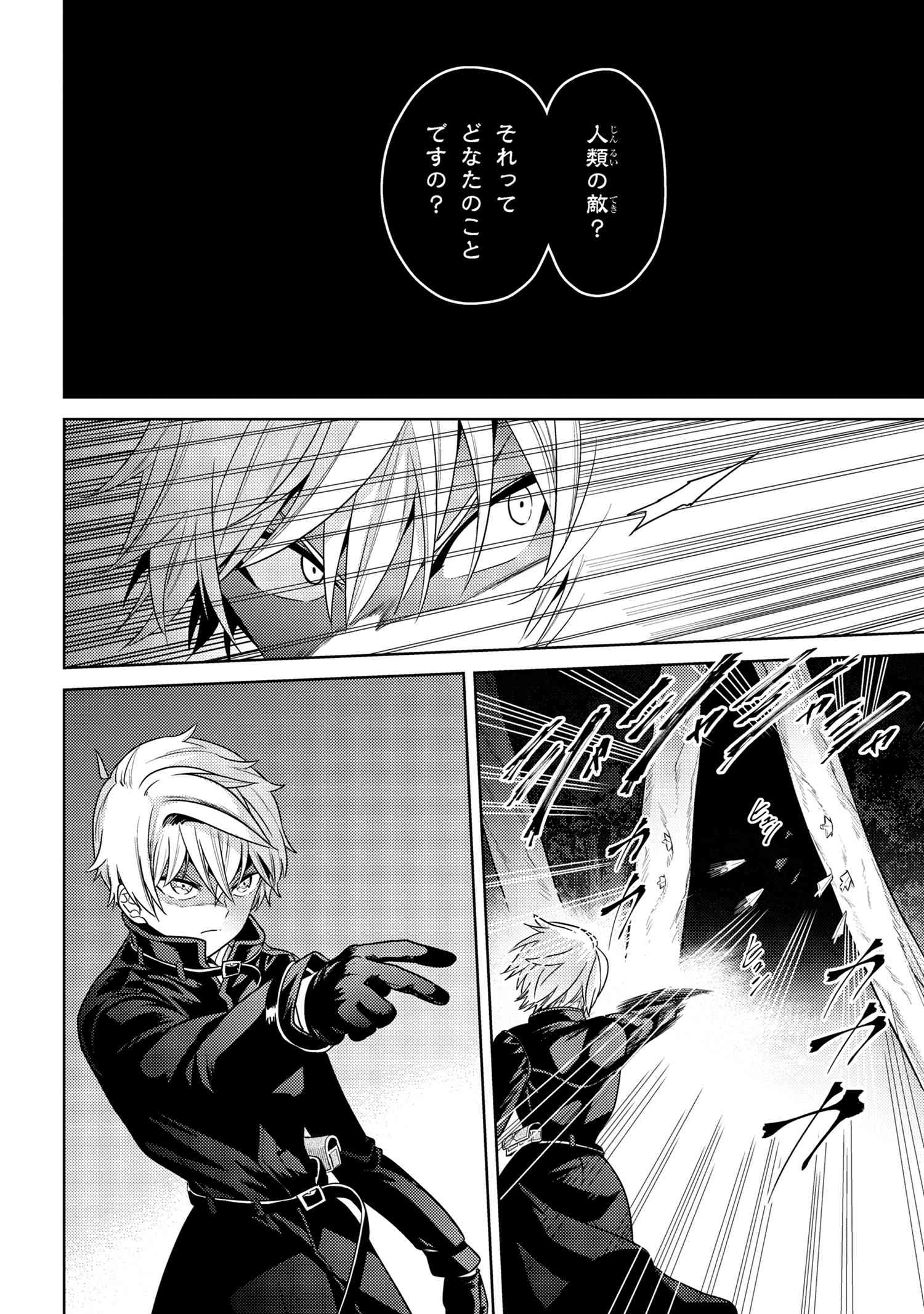 Sekai Saikou no Ansatsusha, Isekai Kizoku ni Tensei Suru Chap 31.2 - Next Chap 32.2