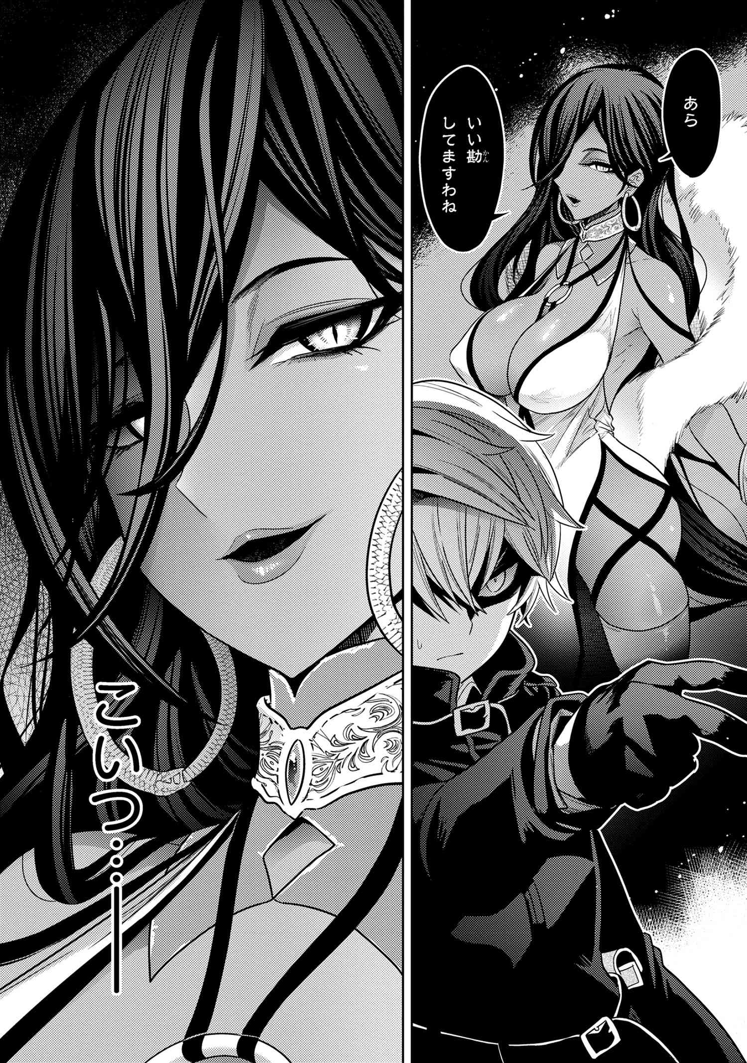 Sekai Saikou no Ansatsusha, Isekai Kizoku ni Tensei Suru Chap 31.2 - Next Chap 32.2