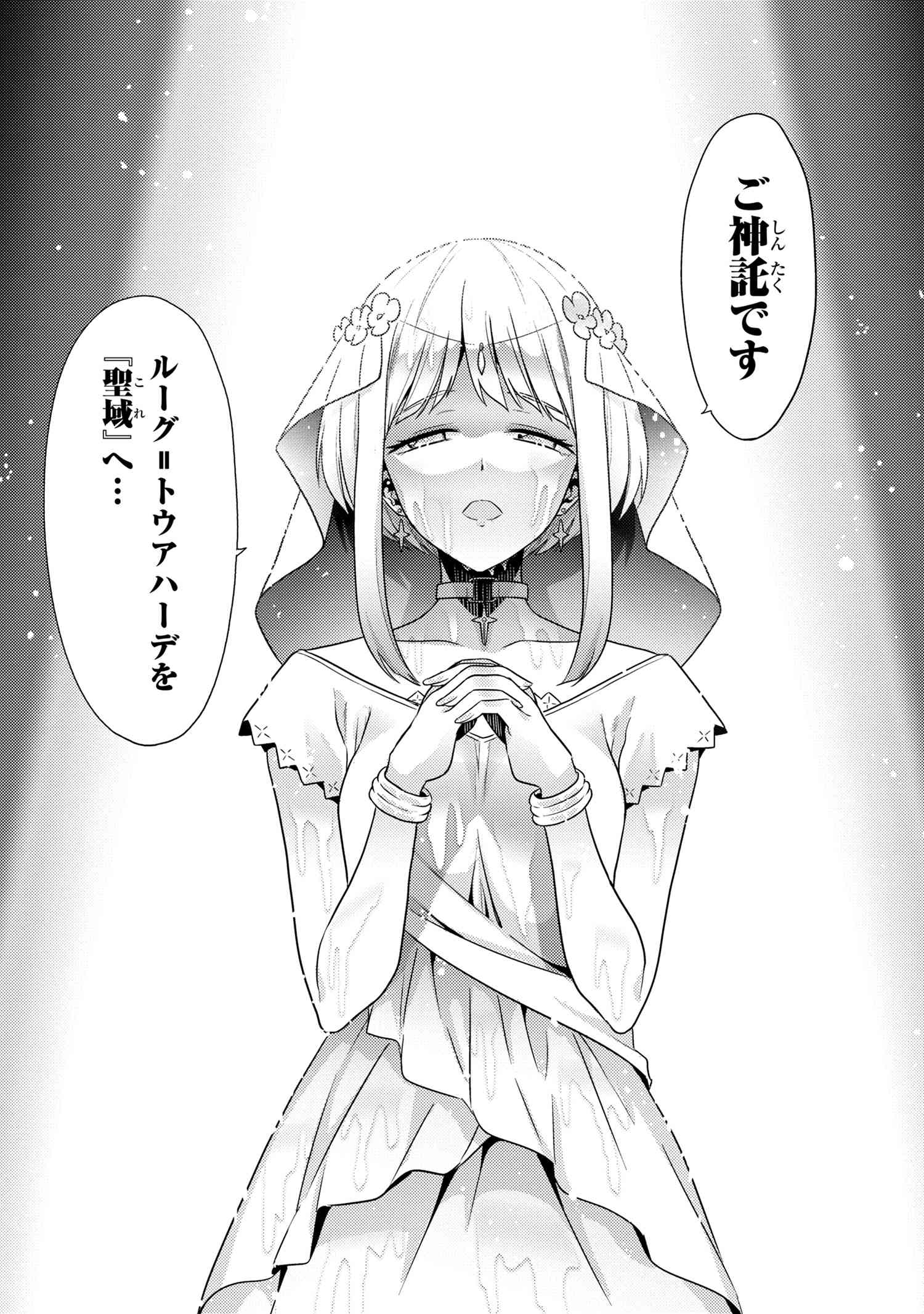 Sekai Saikou no Ansatsusha, Isekai Kizoku ni Tensei Suru Chap 31.3 - Next Chap 32.3