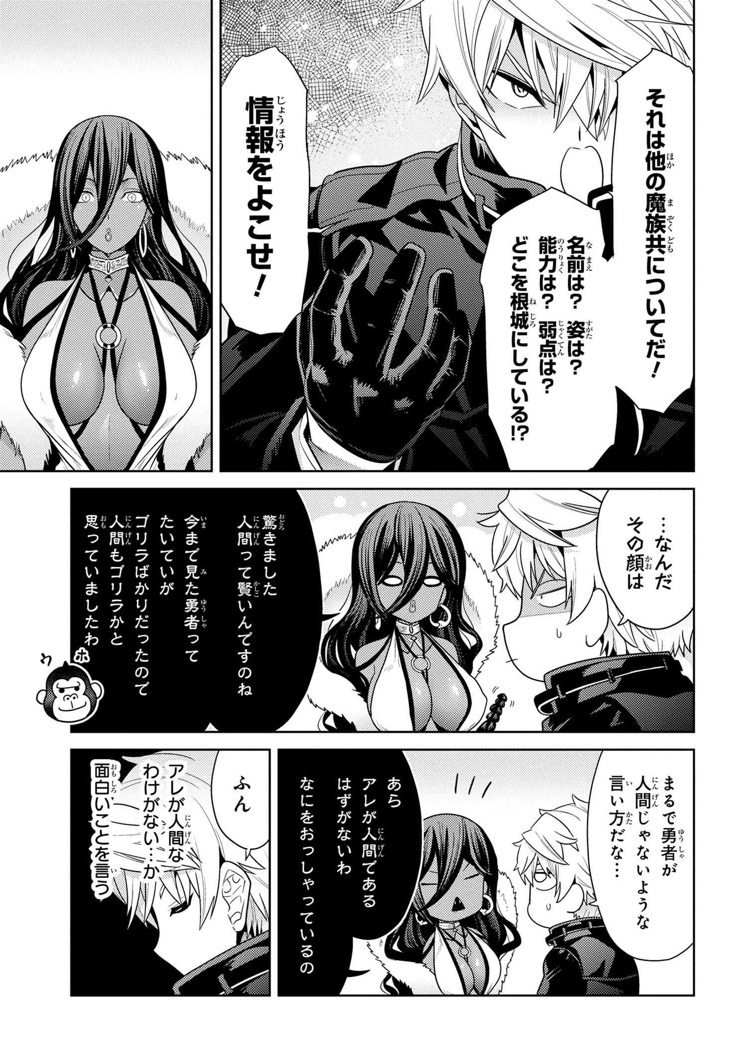 Sekai Saikou no Ansatsusha, Isekai Kizoku ni Tensei Suru Chap 31.3 - Next Chap 32.3