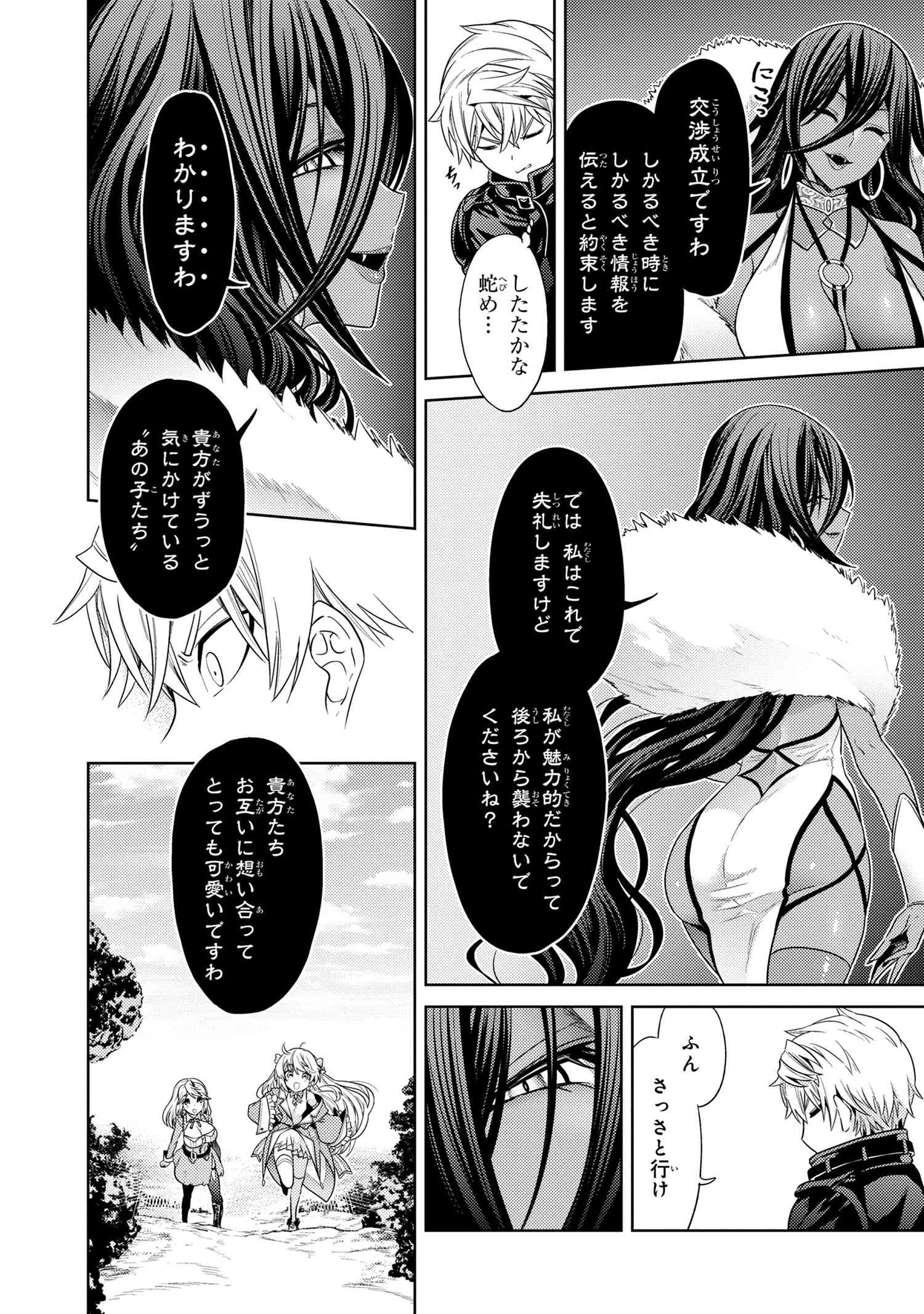 Sekai Saikou no Ansatsusha, Isekai Kizoku ni Tensei Suru Chap 31.3 - Next Chap 32.3