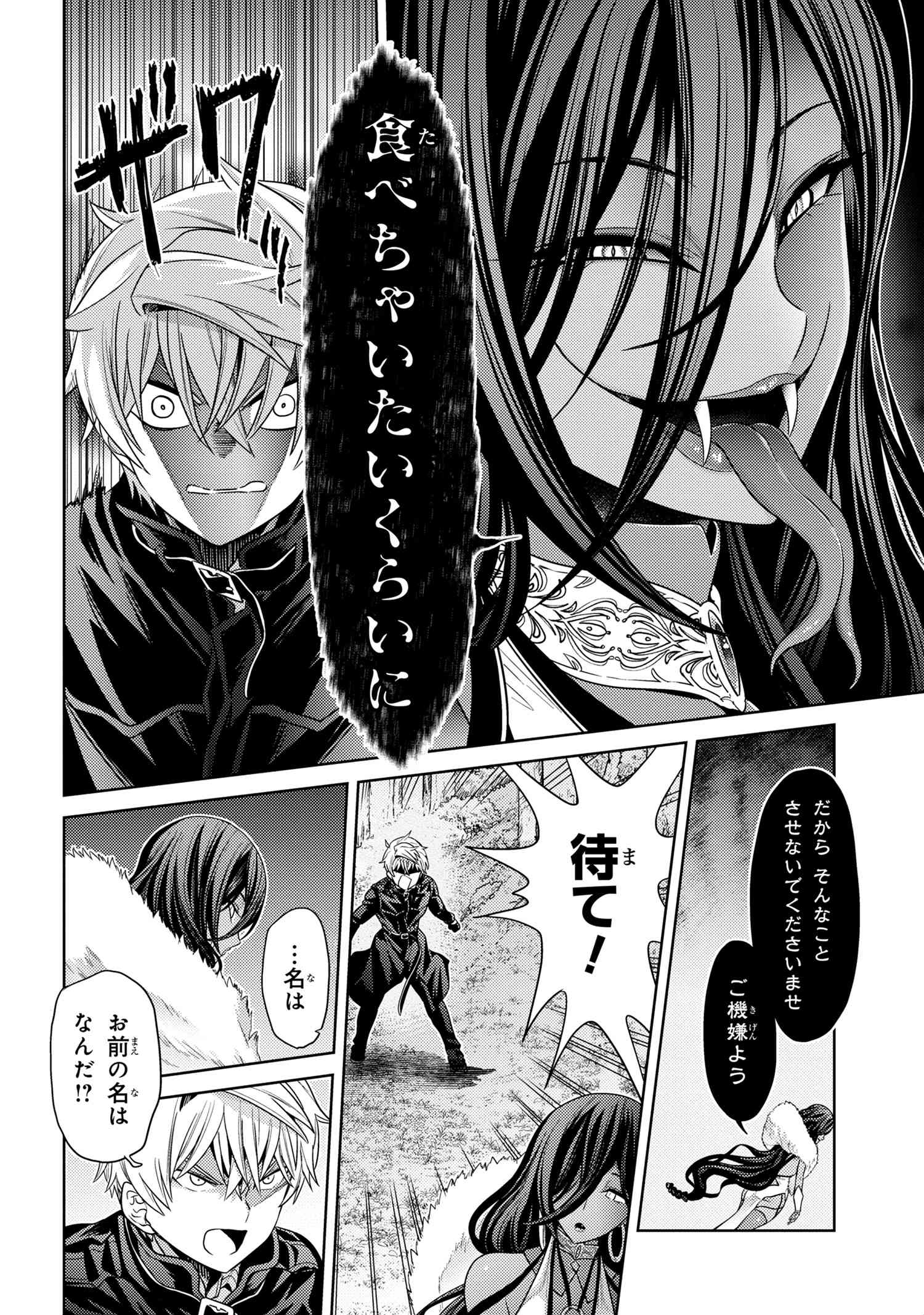 Sekai Saikou no Ansatsusha, Isekai Kizoku ni Tensei Suru Chap 31.3 - Next Chap 32.3