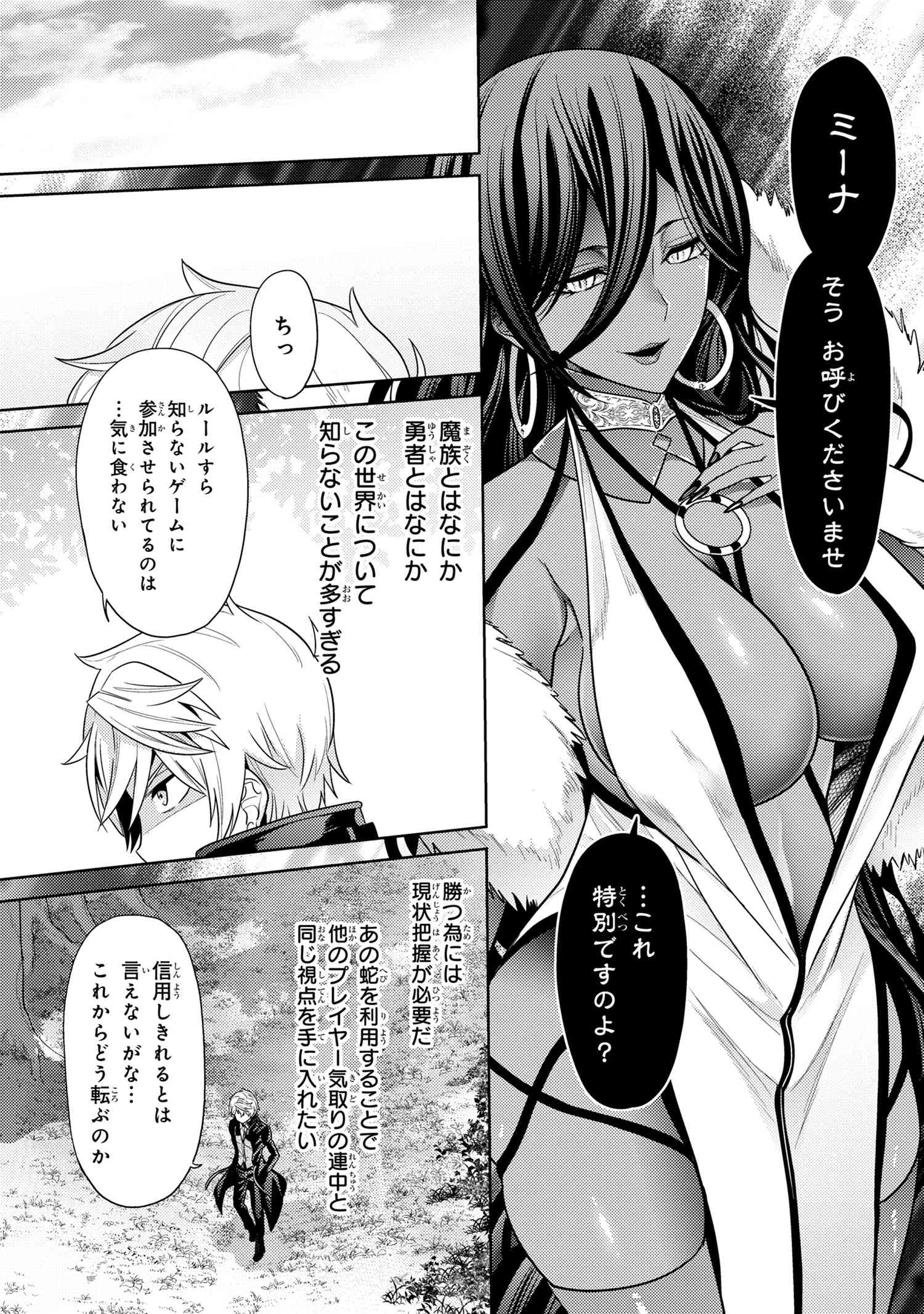 Sekai Saikou no Ansatsusha, Isekai Kizoku ni Tensei Suru Chap 31.3 - Next Chap 32.3