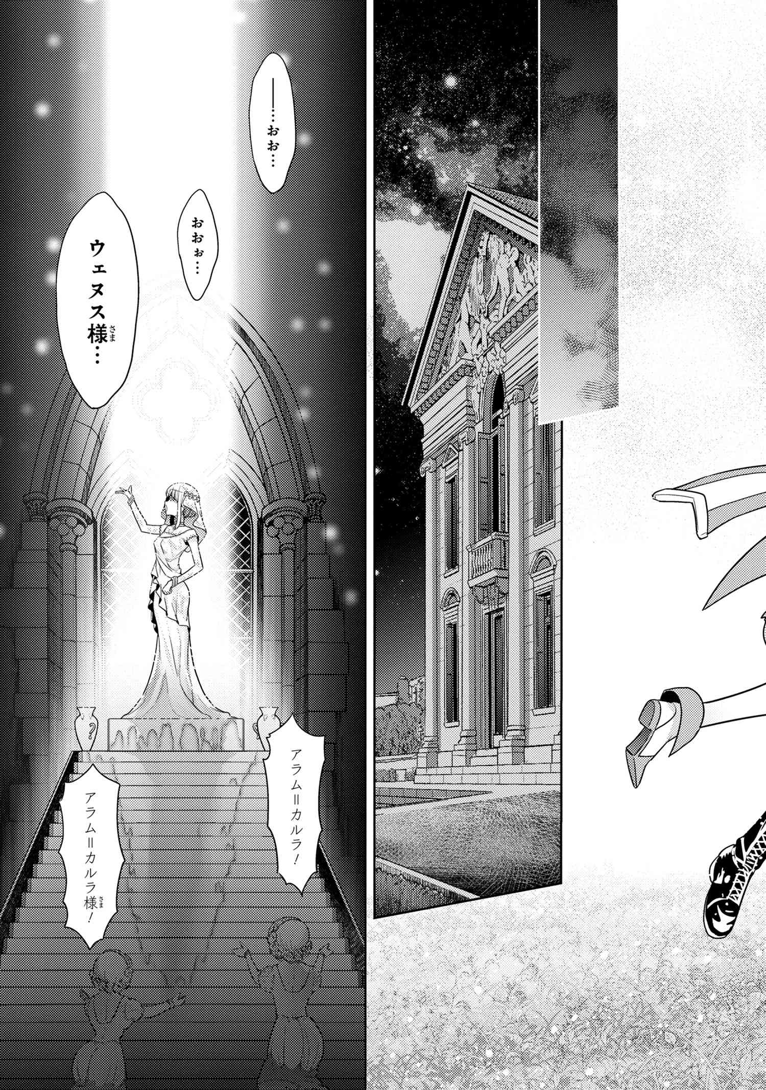 Sekai Saikou no Ansatsusha, Isekai Kizoku ni Tensei Suru Chap 31.3 - Next Chap 32.3