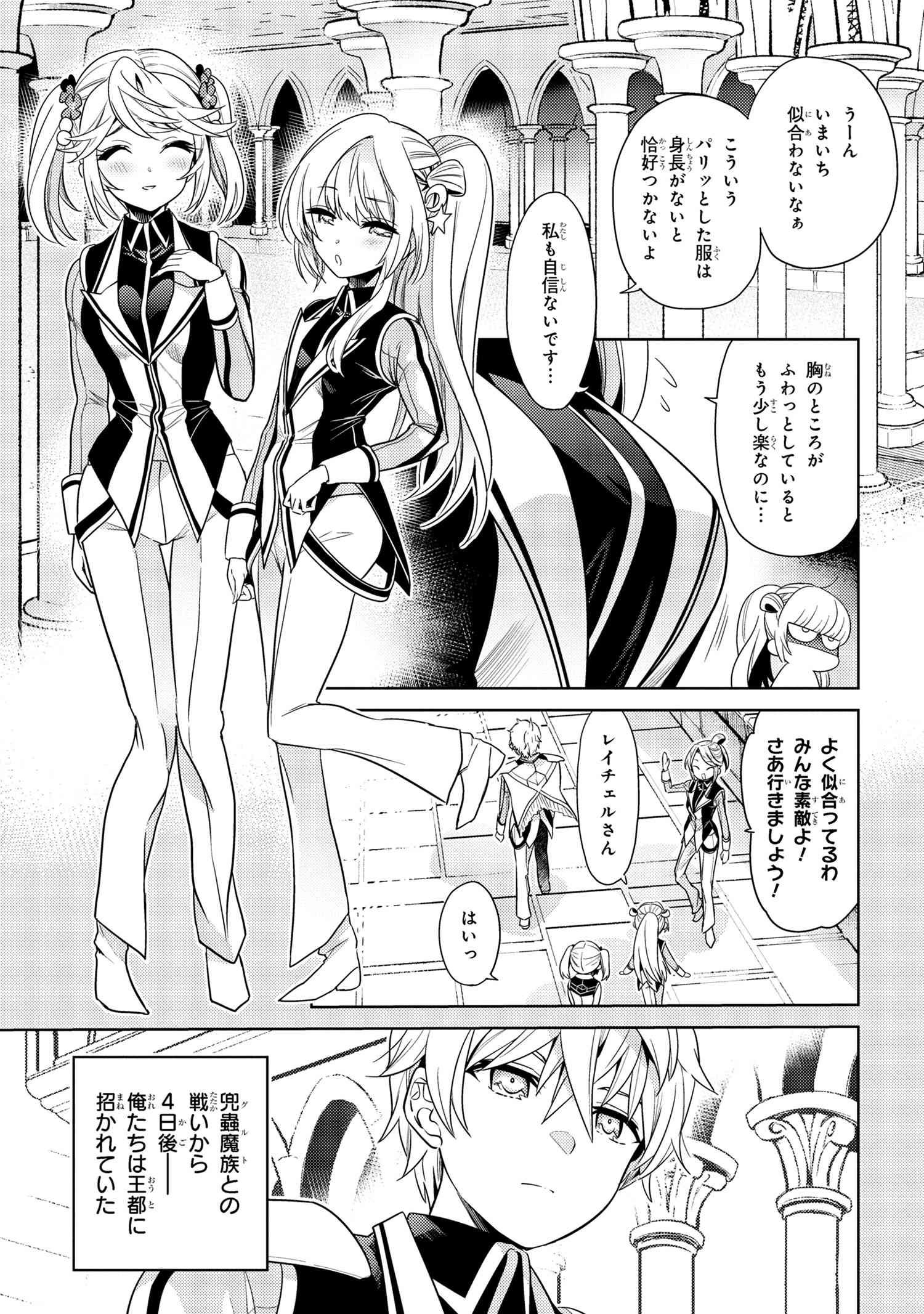 Sekai Saikou no Ansatsusha, Isekai Kizoku ni Tensei Suru Chap 32.1 - Next Chap 33.1