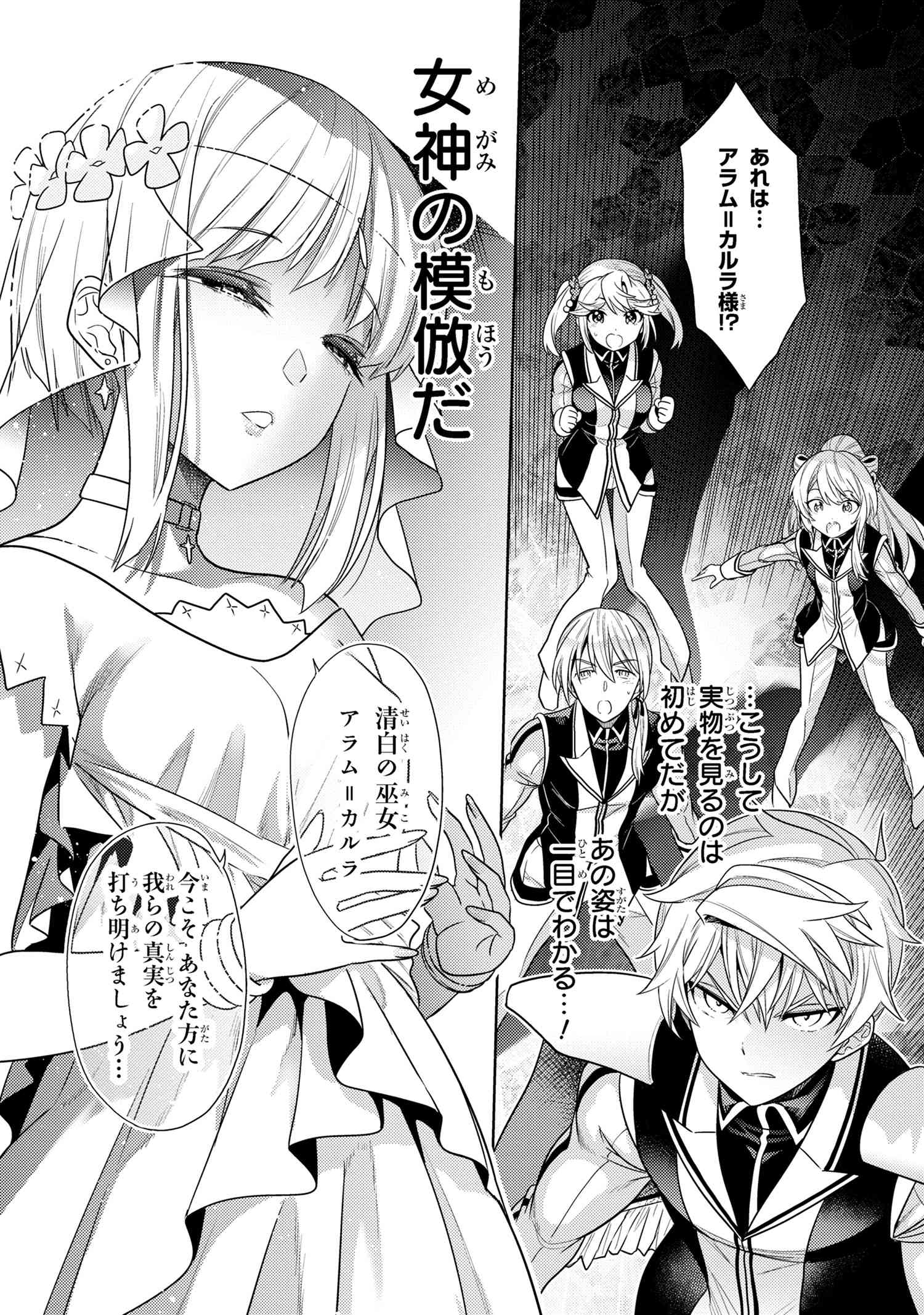 Sekai Saikou no Ansatsusha, Isekai Kizoku ni Tensei Suru Chap 32.1 - Next Chap 33.1