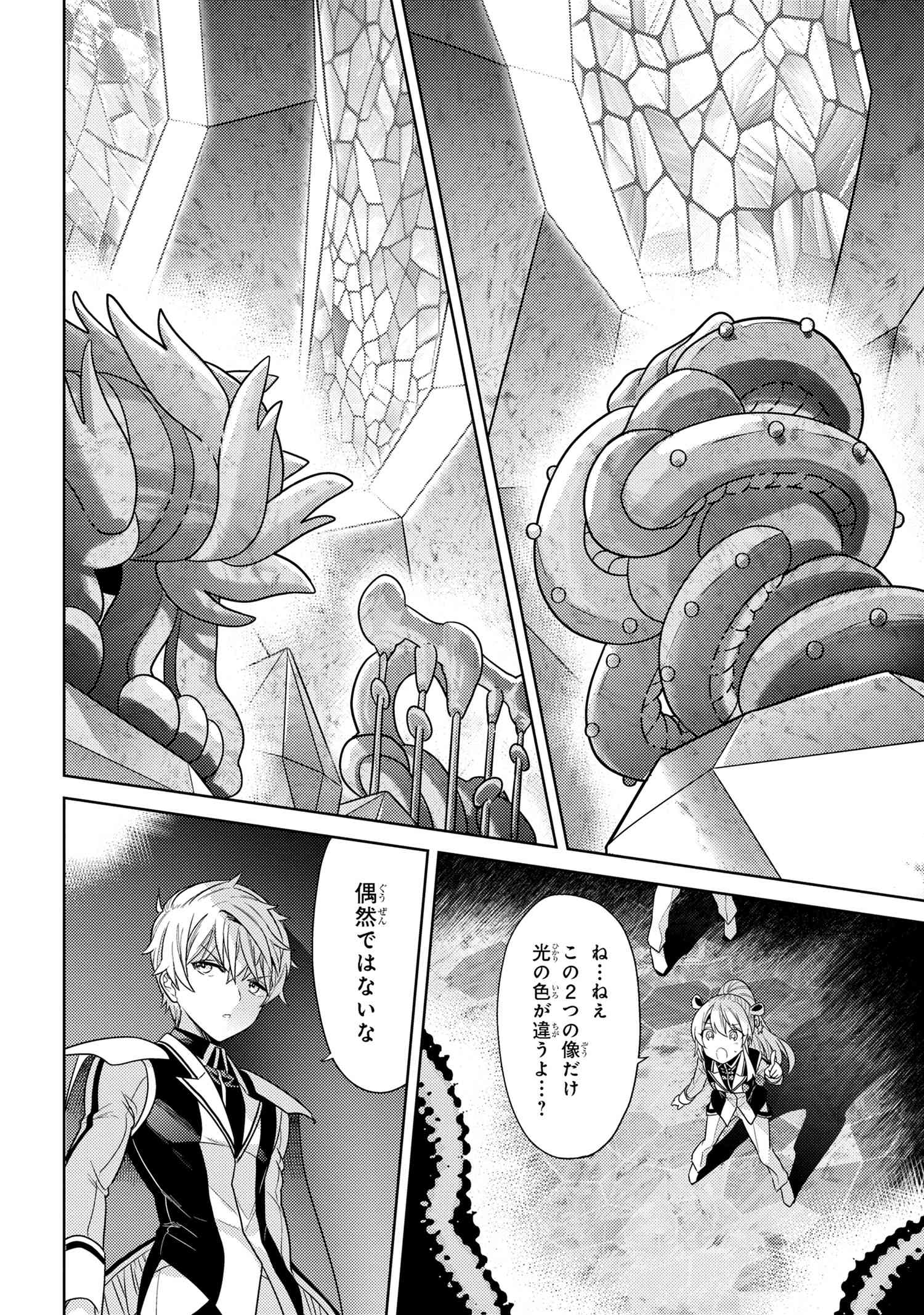 Sekai Saikou no Ansatsusha, Isekai Kizoku ni Tensei Suru Chap 32.1 - Next Chap 33.1