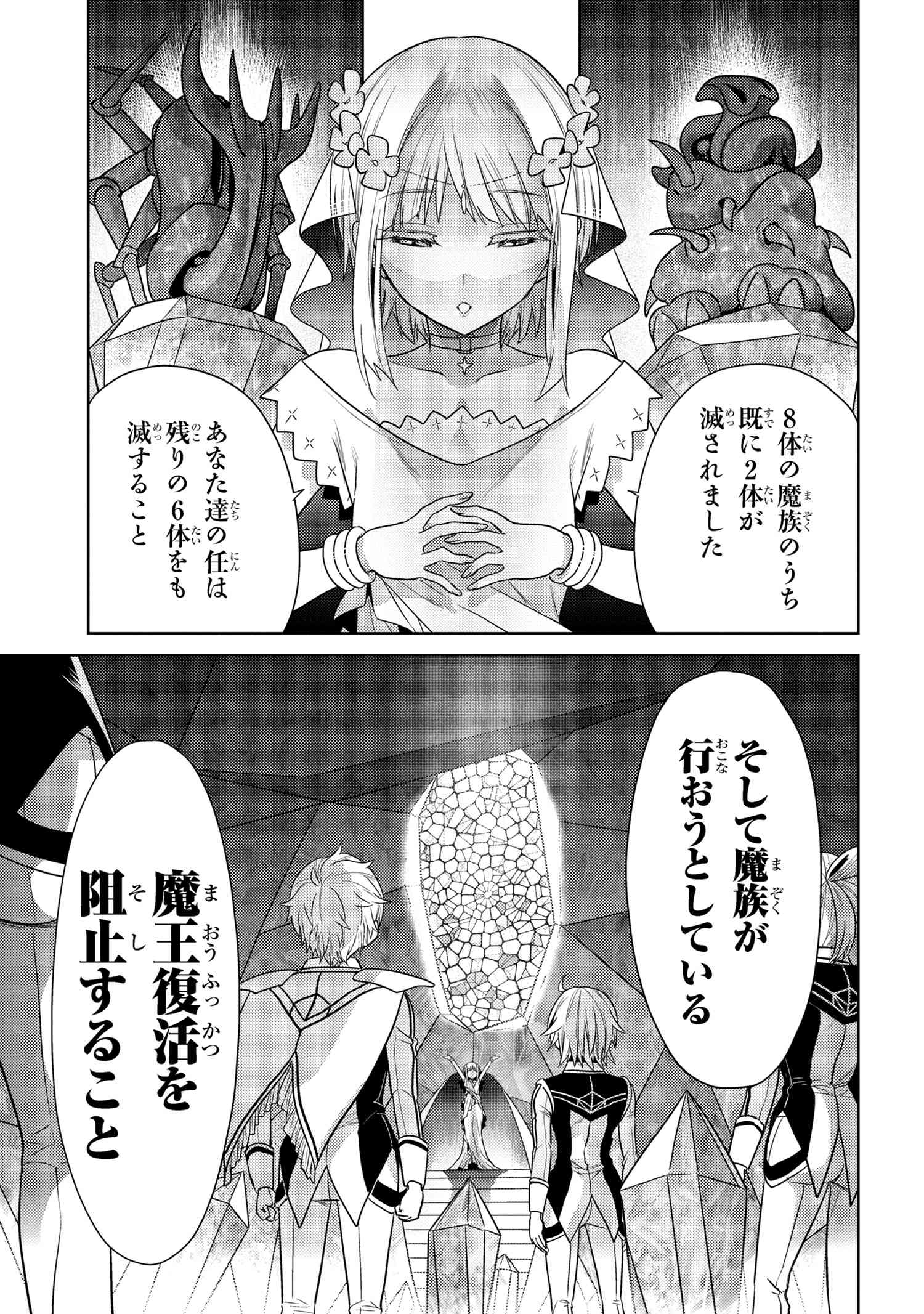 Sekai Saikou no Ansatsusha, Isekai Kizoku ni Tensei Suru Chap 32.1 - Next Chap 33.1