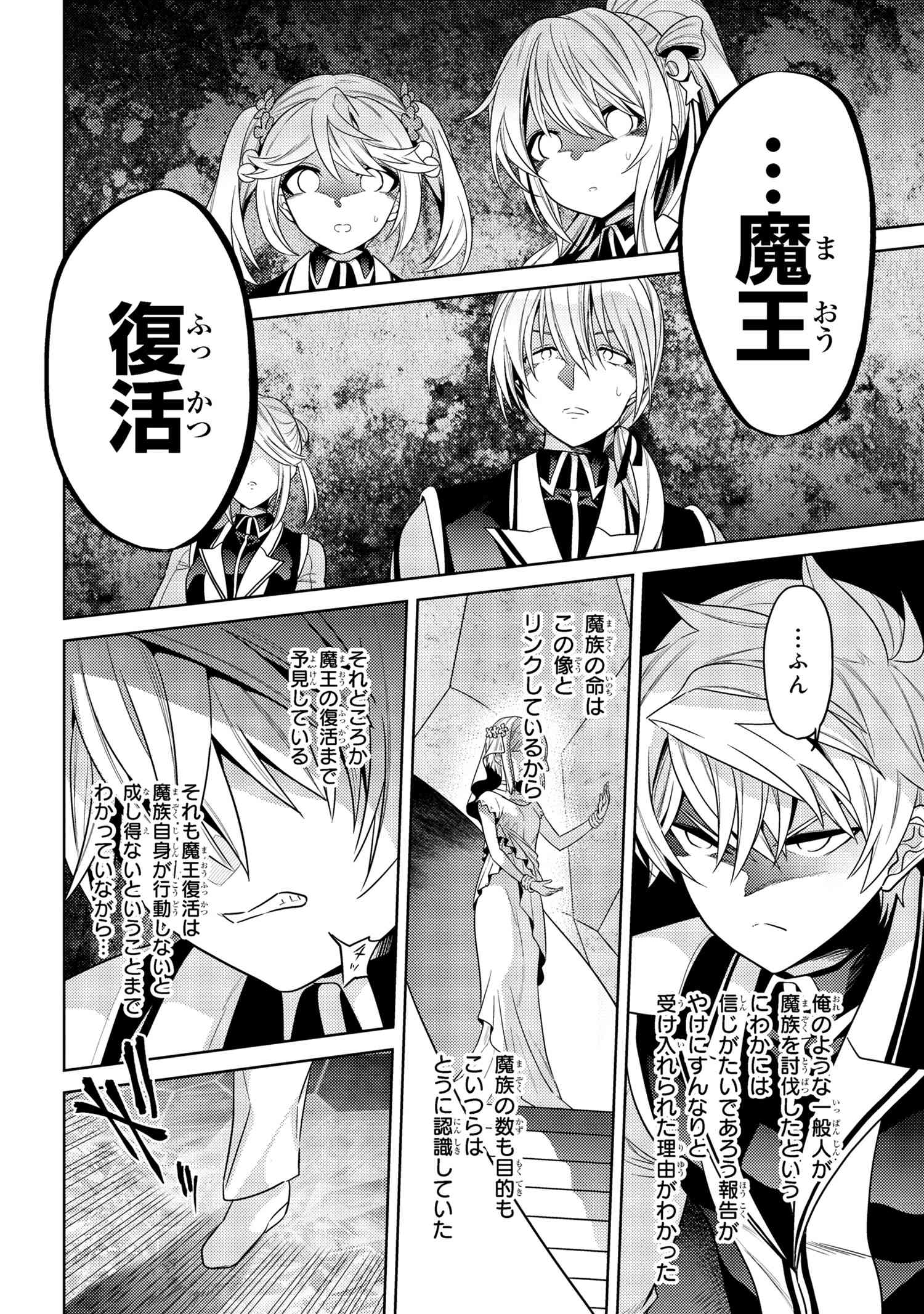 Sekai Saikou no Ansatsusha, Isekai Kizoku ni Tensei Suru Chap 32.1 - Next Chap 33.1