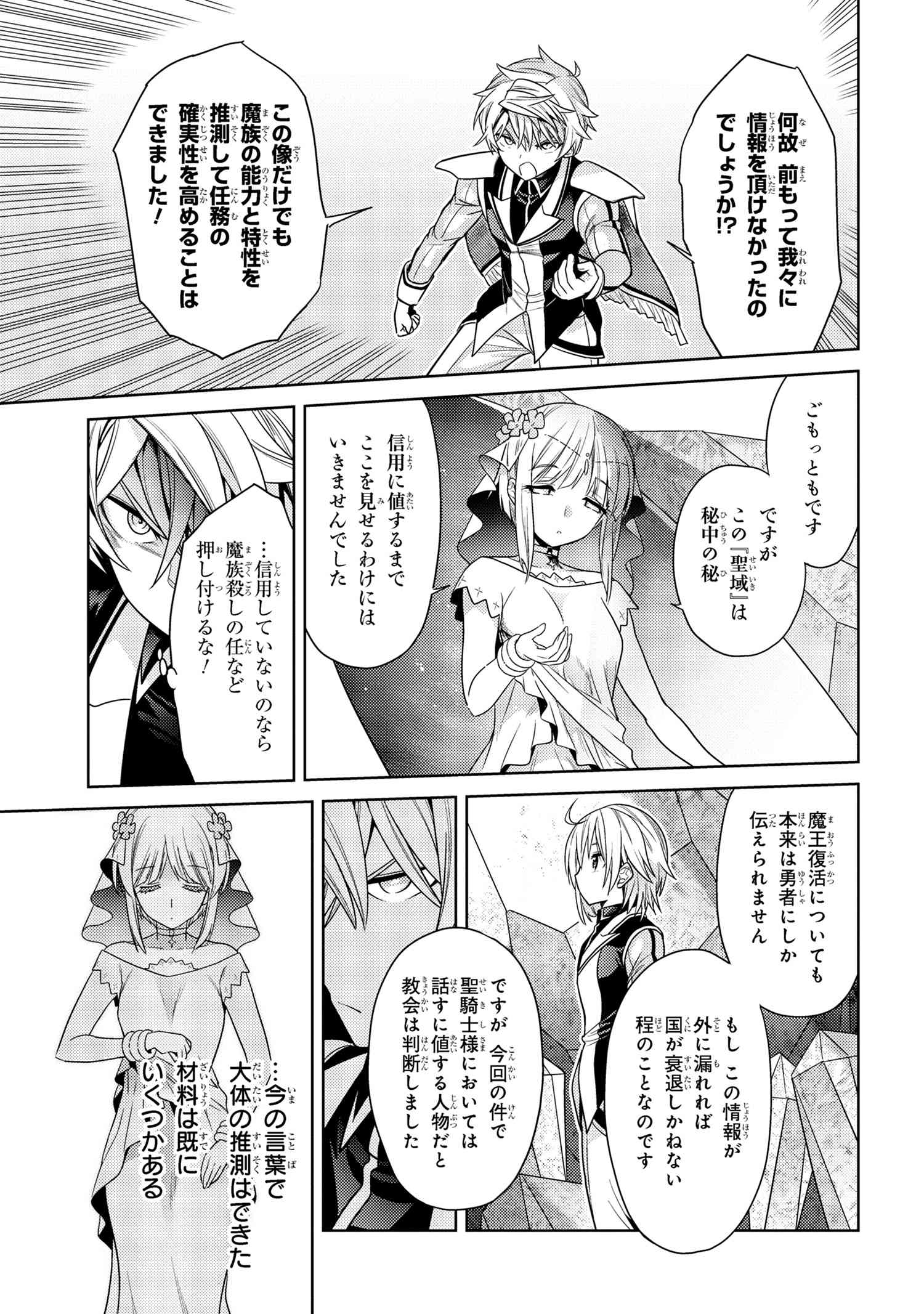 Sekai Saikou no Ansatsusha, Isekai Kizoku ni Tensei Suru Chap 32.1 - Next Chap 33.1