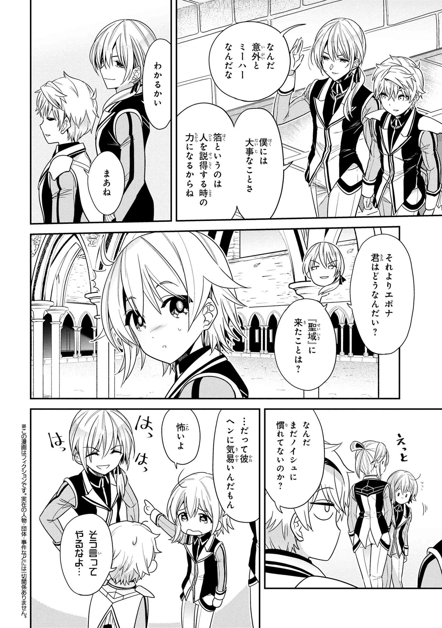 Sekai Saikou no Ansatsusha, Isekai Kizoku ni Tensei Suru Chap 32.1 - Next Chap 33.1