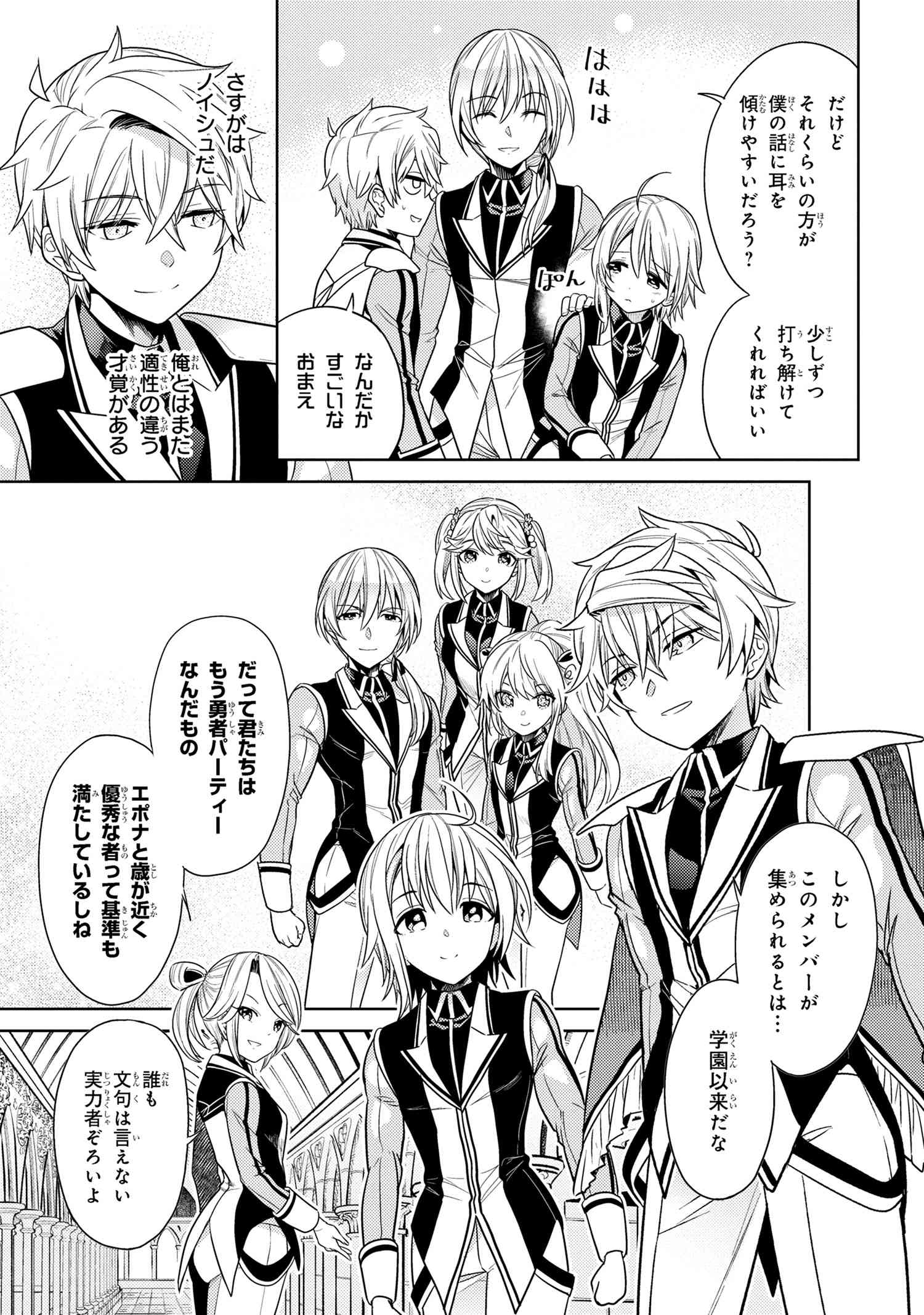 Sekai Saikou no Ansatsusha, Isekai Kizoku ni Tensei Suru Chap 32.1 - Next Chap 33.1