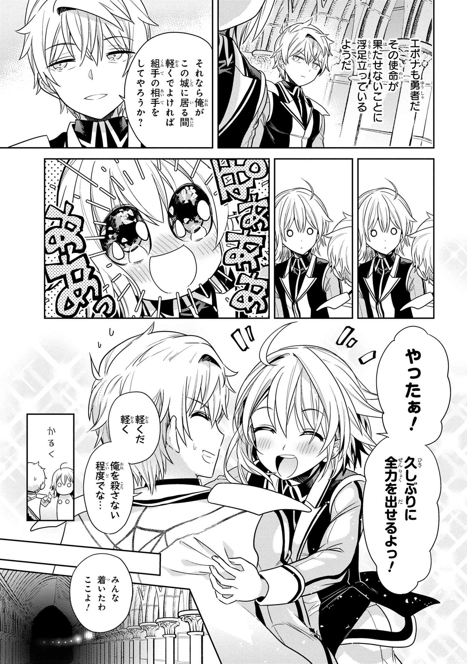 Sekai Saikou no Ansatsusha, Isekai Kizoku ni Tensei Suru Chap 32.1 - Next Chap 33.1