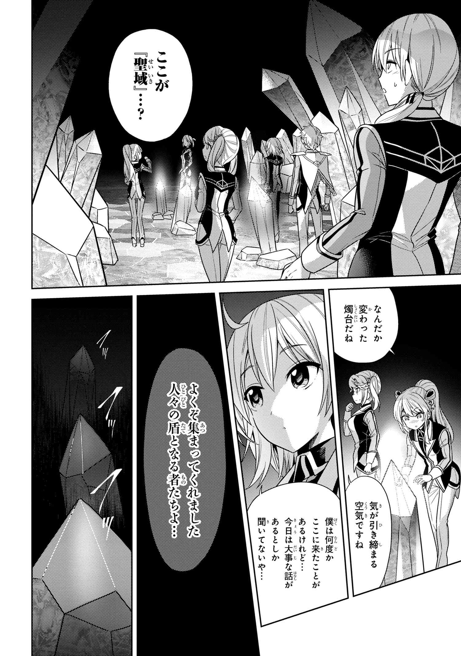 Sekai Saikou no Ansatsusha, Isekai Kizoku ni Tensei Suru Chap 32.1 - Next Chap 33.1