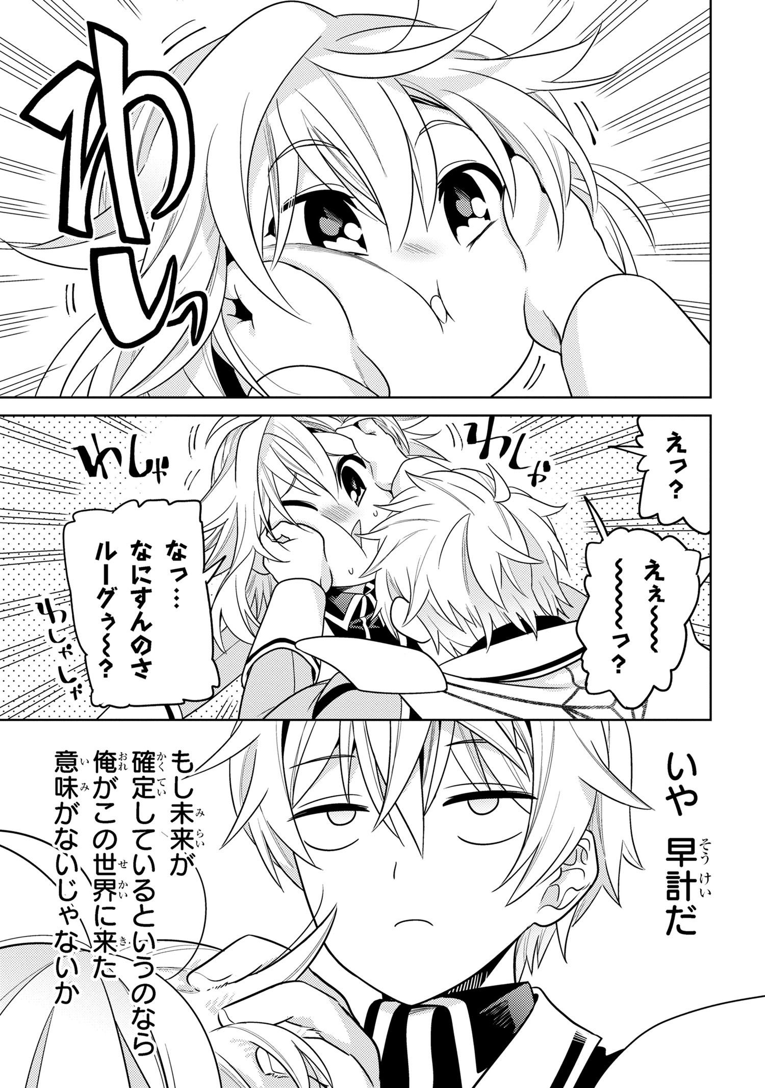 Sekai Saikou no Ansatsusha, Isekai Kizoku ni Tensei Suru Chap 32.2 - Next Chap 33.2