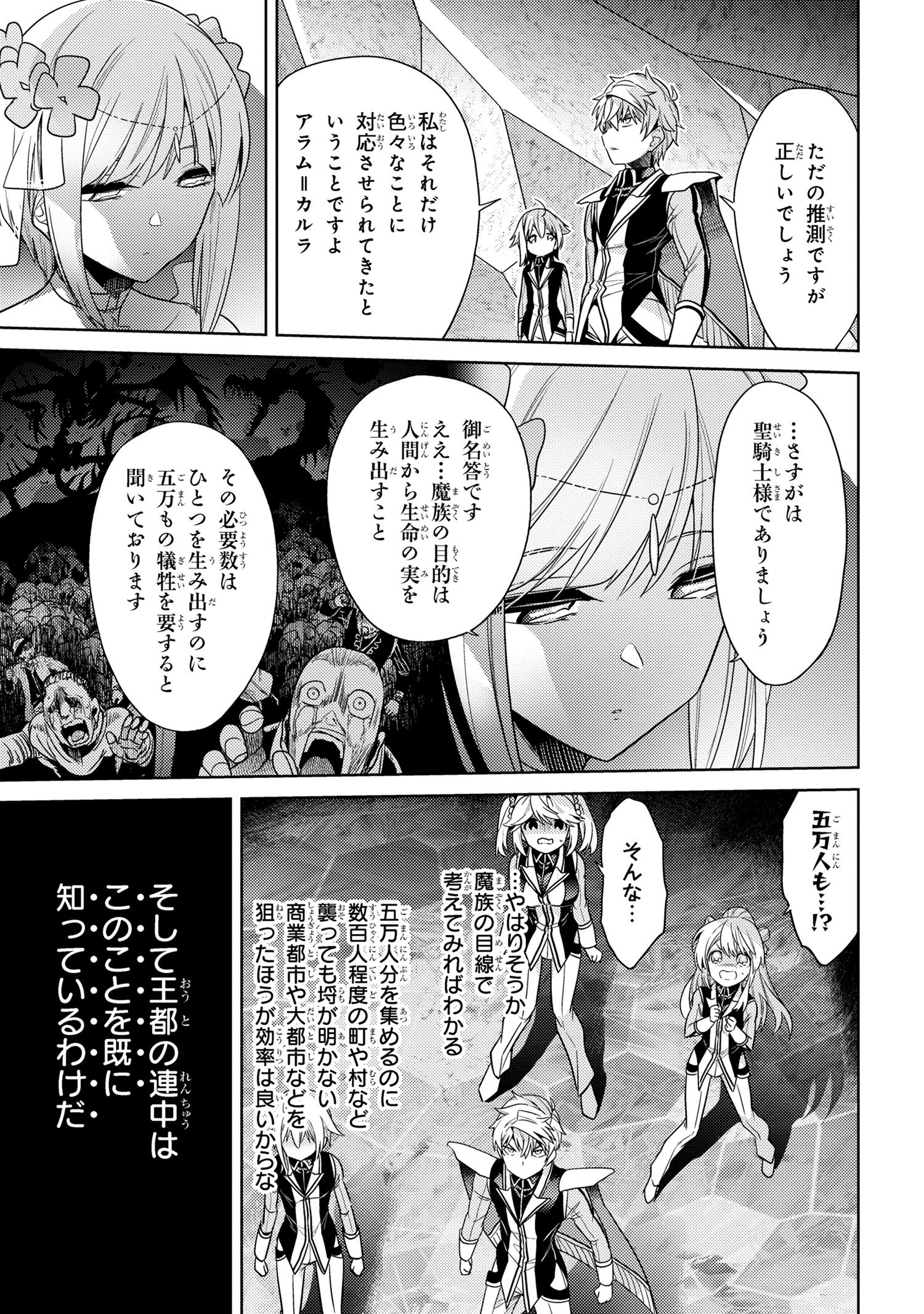 Sekai Saikou no Ansatsusha, Isekai Kizoku ni Tensei Suru Chap 32.2 - Next Chap 33.2