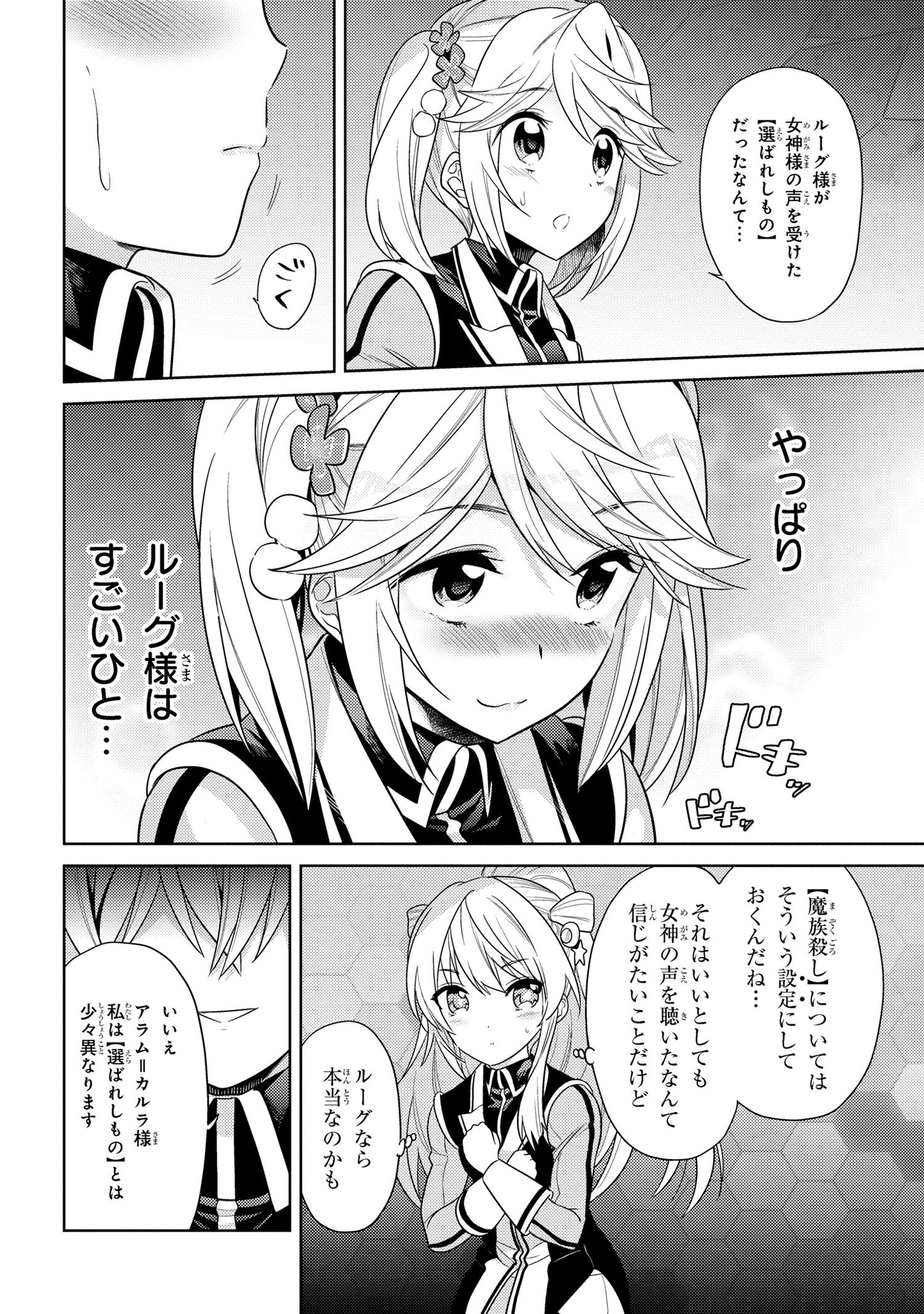 Sekai Saikou no Ansatsusha, Isekai Kizoku ni Tensei Suru Chap 32.2 - Next Chap 33.2