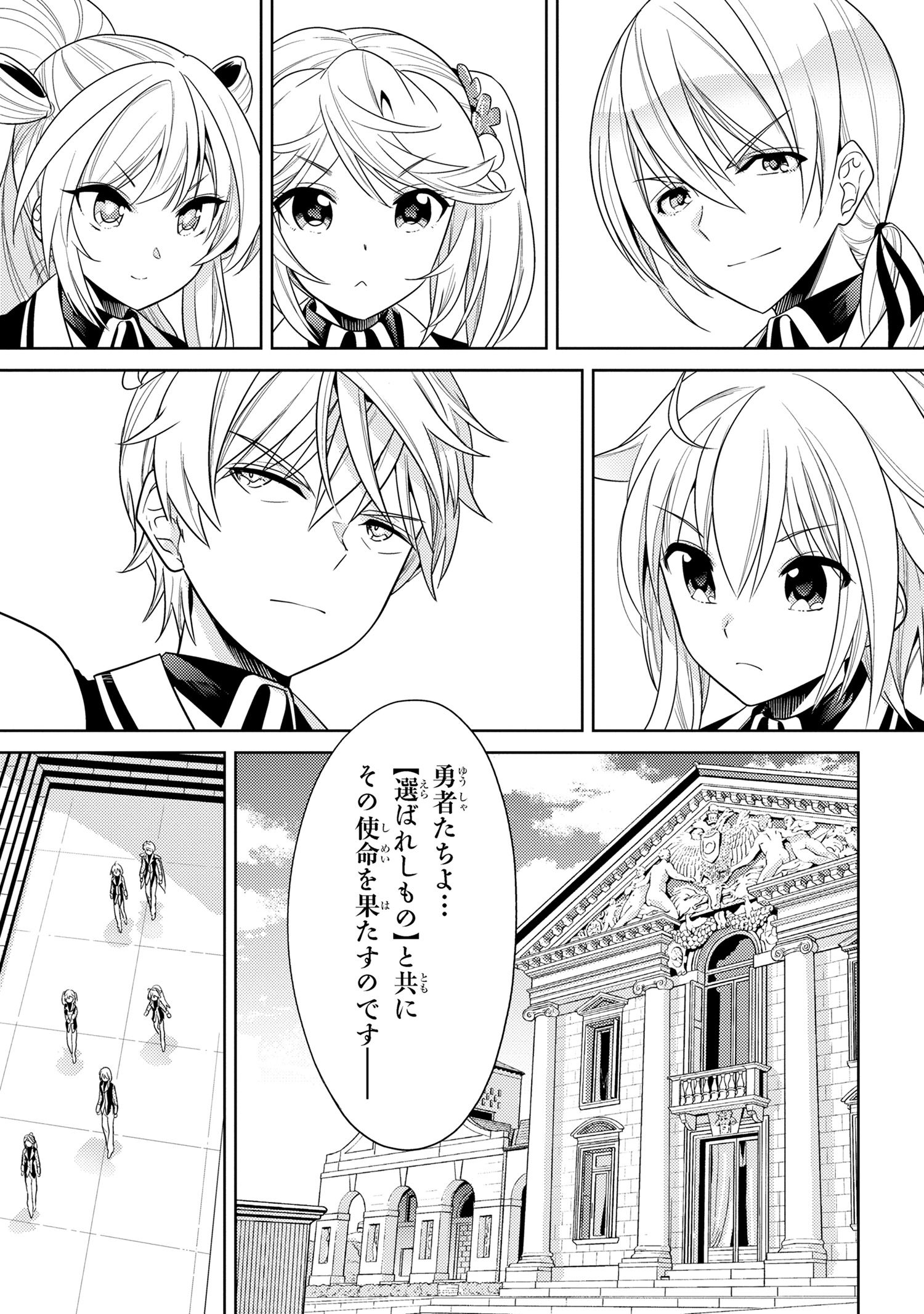 Sekai Saikou no Ansatsusha, Isekai Kizoku ni Tensei Suru Chap 32.2 - Next Chap 33.2