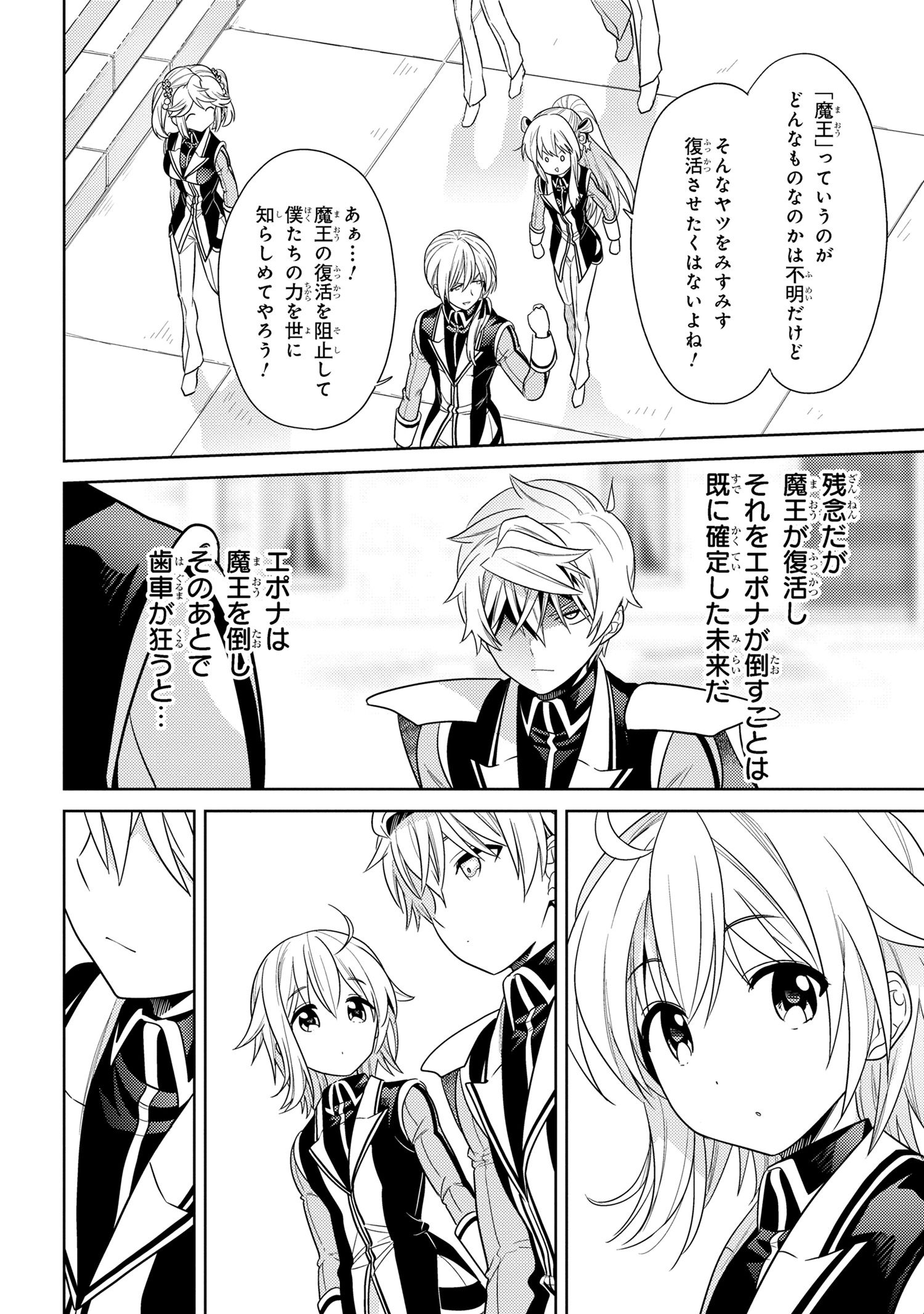 Sekai Saikou no Ansatsusha, Isekai Kizoku ni Tensei Suru Chap 32.2 - Next Chap 33.2