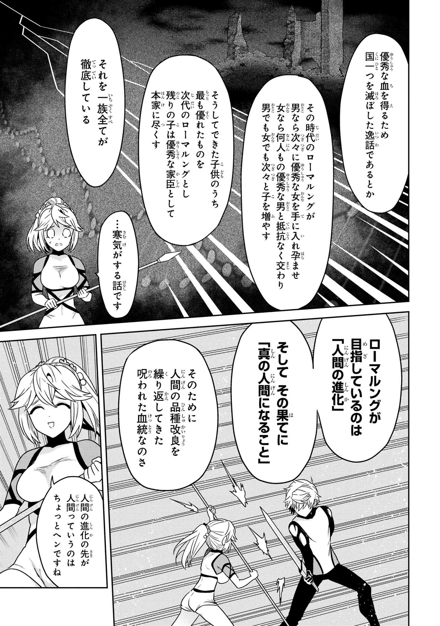 Sekai Saikou no Ansatsusha, Isekai Kizoku ni Tensei Suru Chap 35.2 - Next Chap 36.2