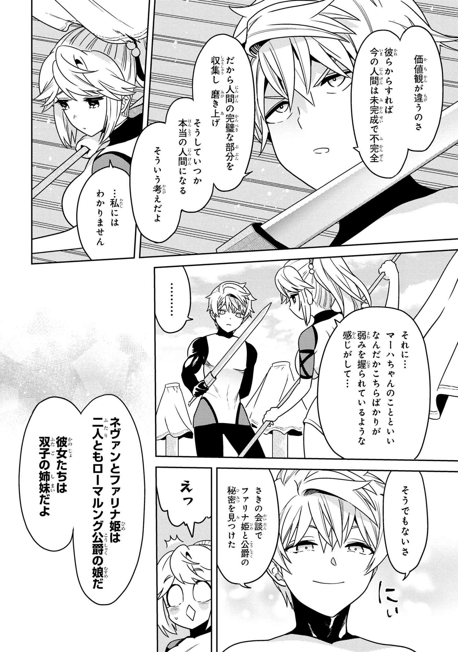Sekai Saikou no Ansatsusha, Isekai Kizoku ni Tensei Suru Chap 35.2 - Next Chap 36.2