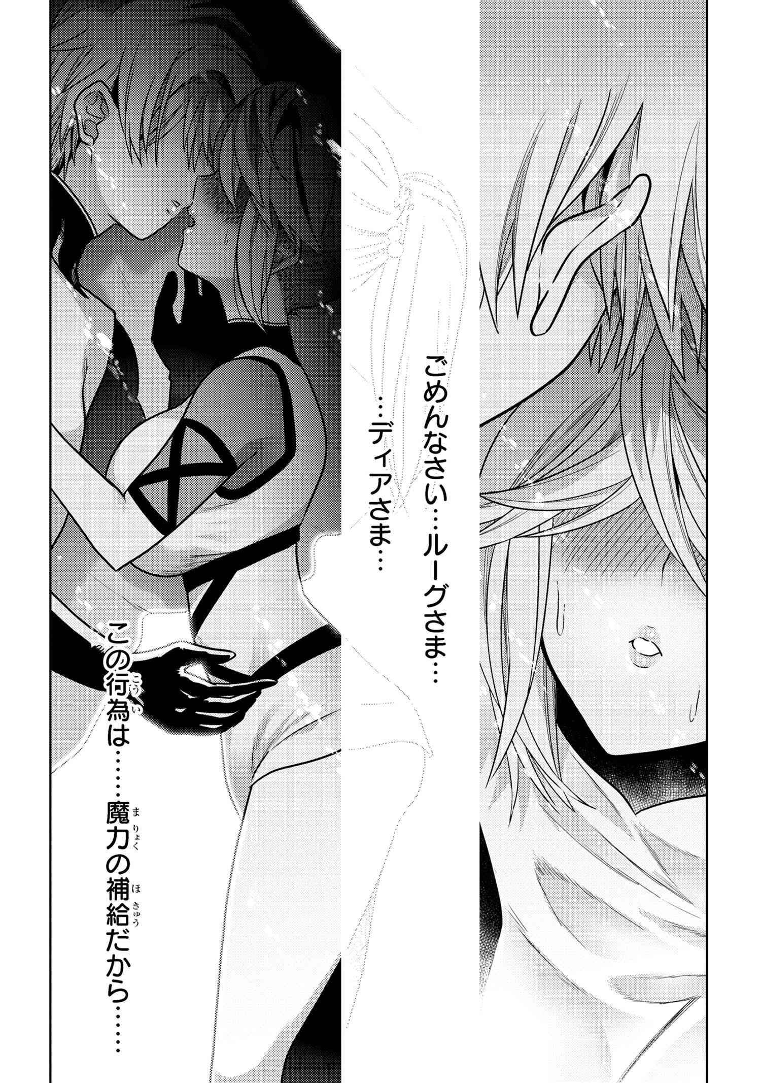 Sekai Saikou no Ansatsusha, Isekai Kizoku ni Tensei Suru Chap 35.2 - Next Chap 36.2
