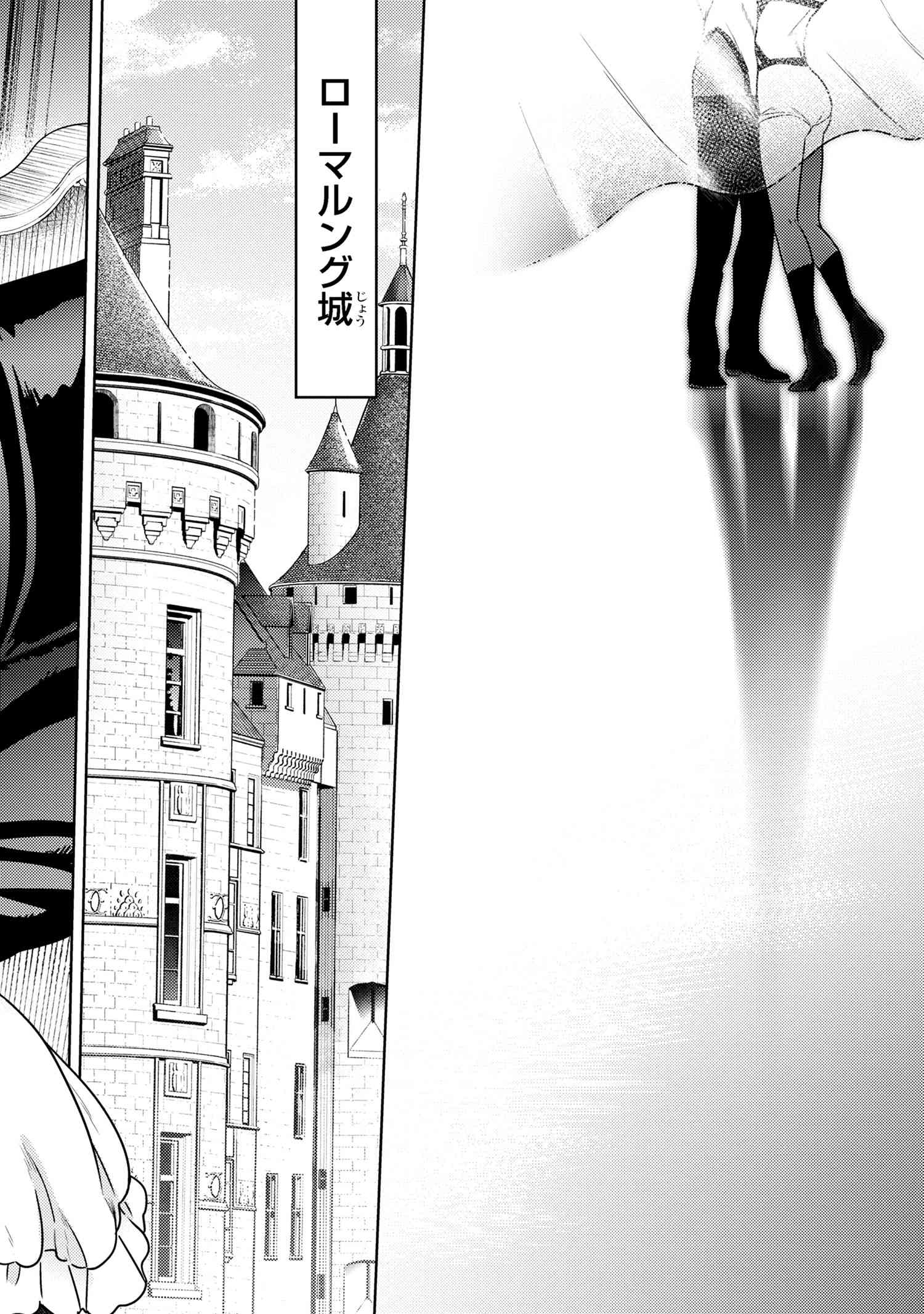 Sekai Saikou no Ansatsusha, Isekai Kizoku ni Tensei Suru Chap 35.2 - Next Chap 36.2