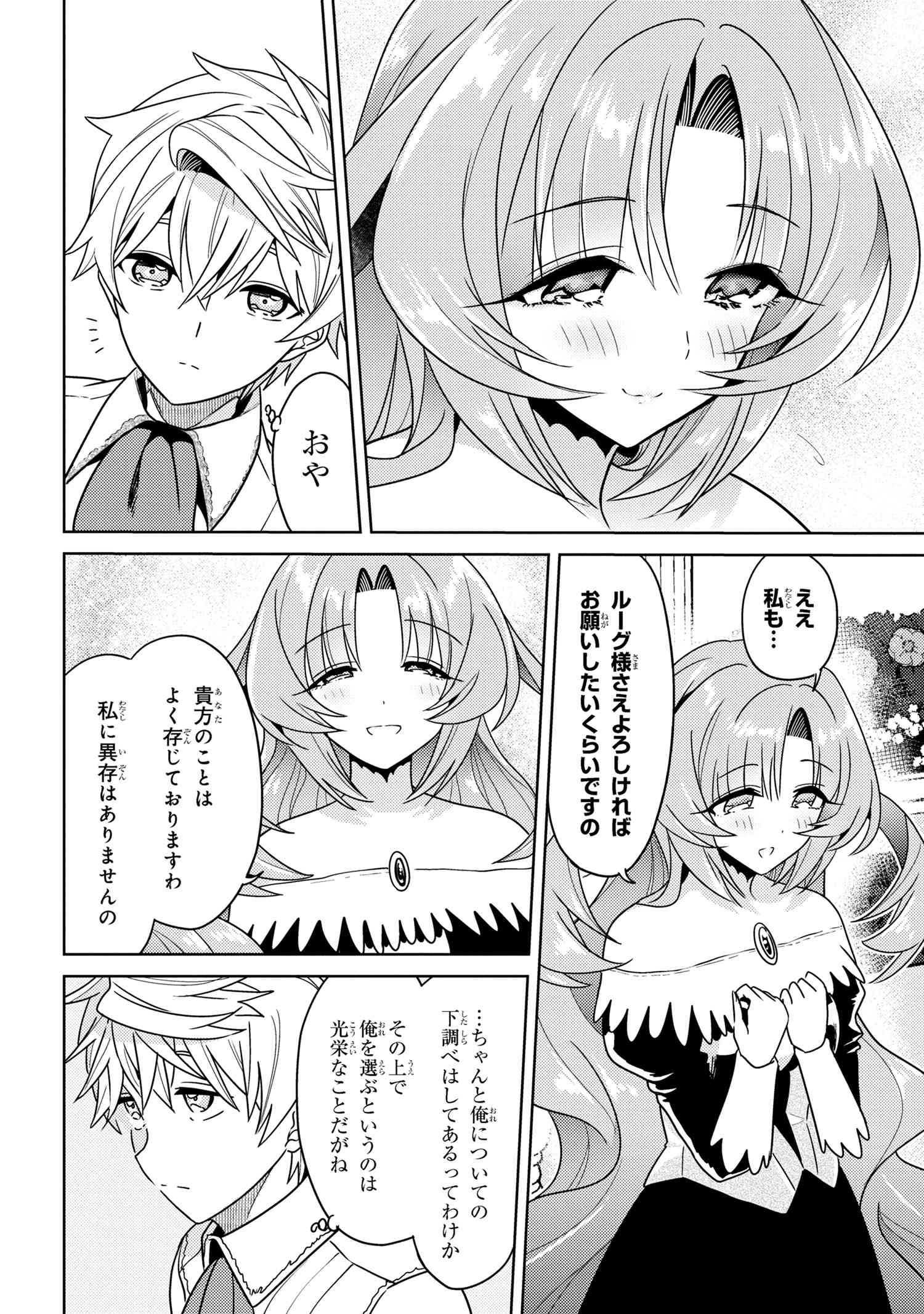 Sekai Saikou no Ansatsusha, Isekai Kizoku ni Tensei Suru Chap 35.2 - Next Chap 36.2