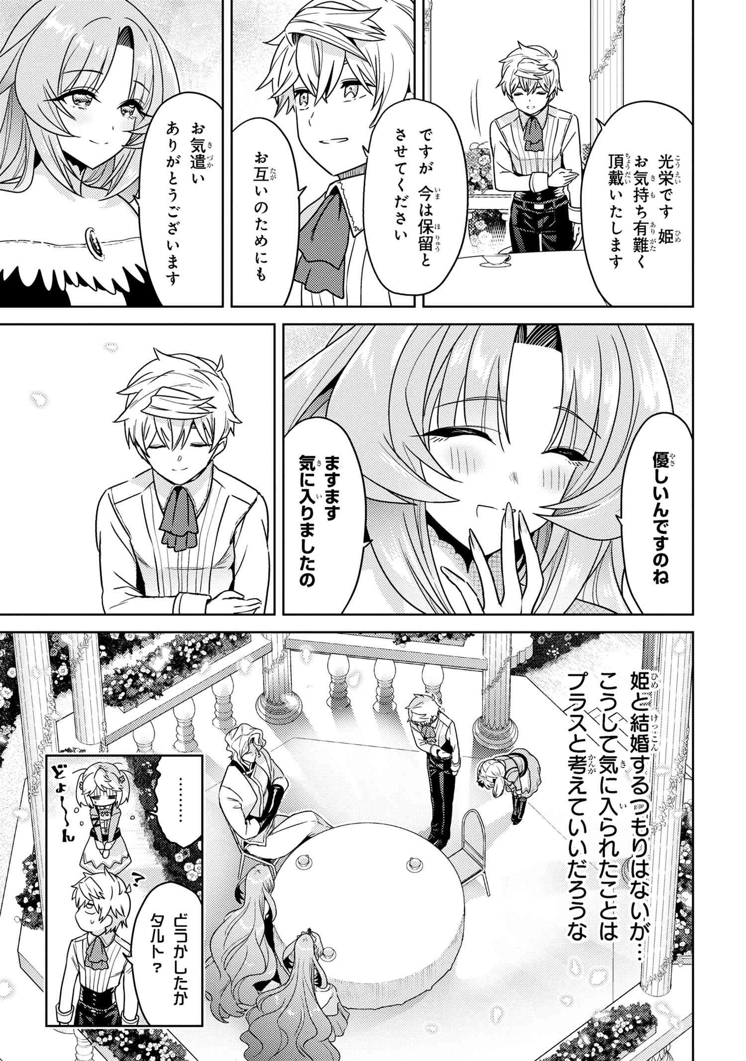 Sekai Saikou no Ansatsusha, Isekai Kizoku ni Tensei Suru Chap 35.2 - Next Chap 36.2