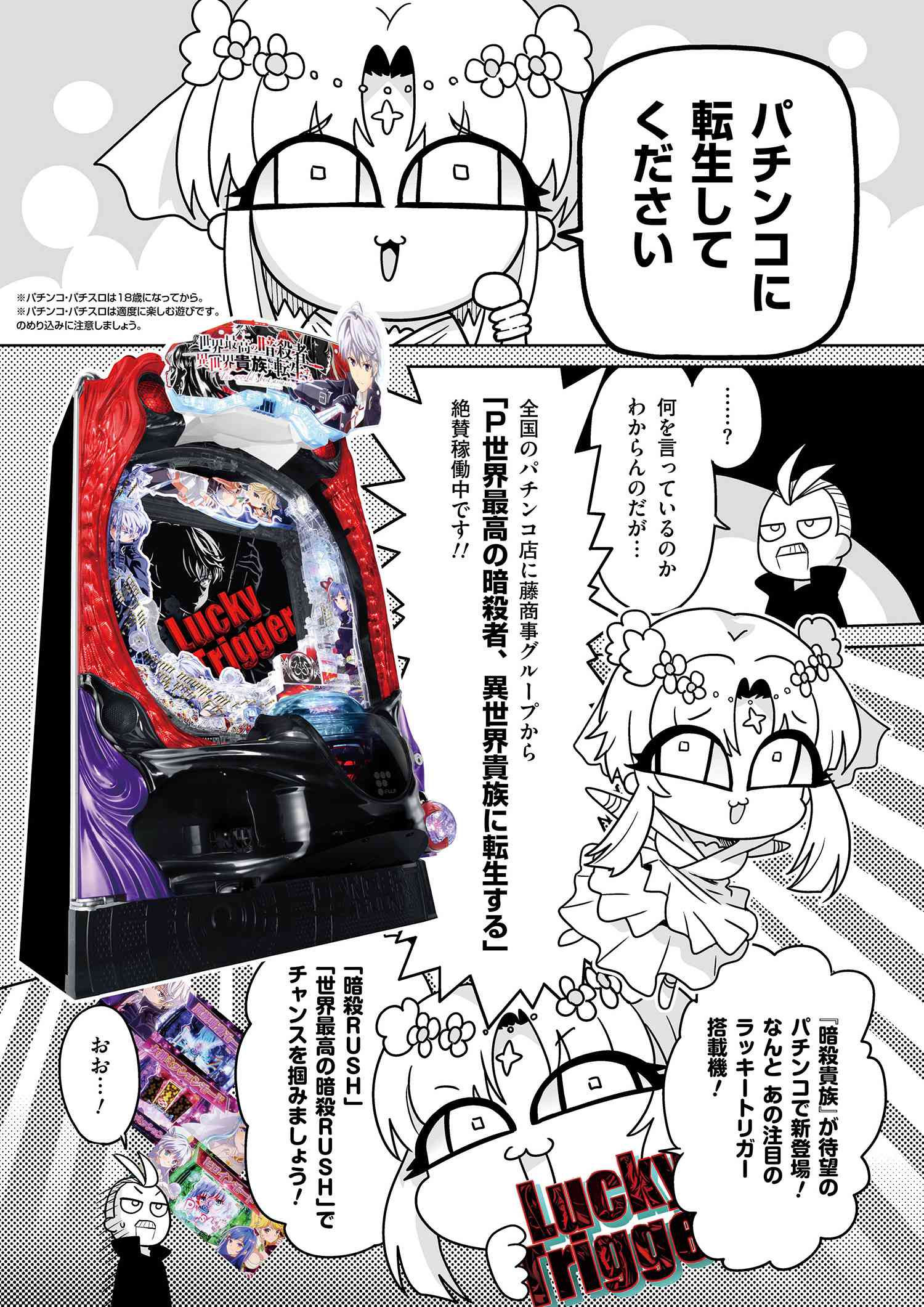 Sekai Saikou no Ansatsusha, Isekai Kizoku ni Tensei Suru Chap 36.5 - Next Chap 37.5