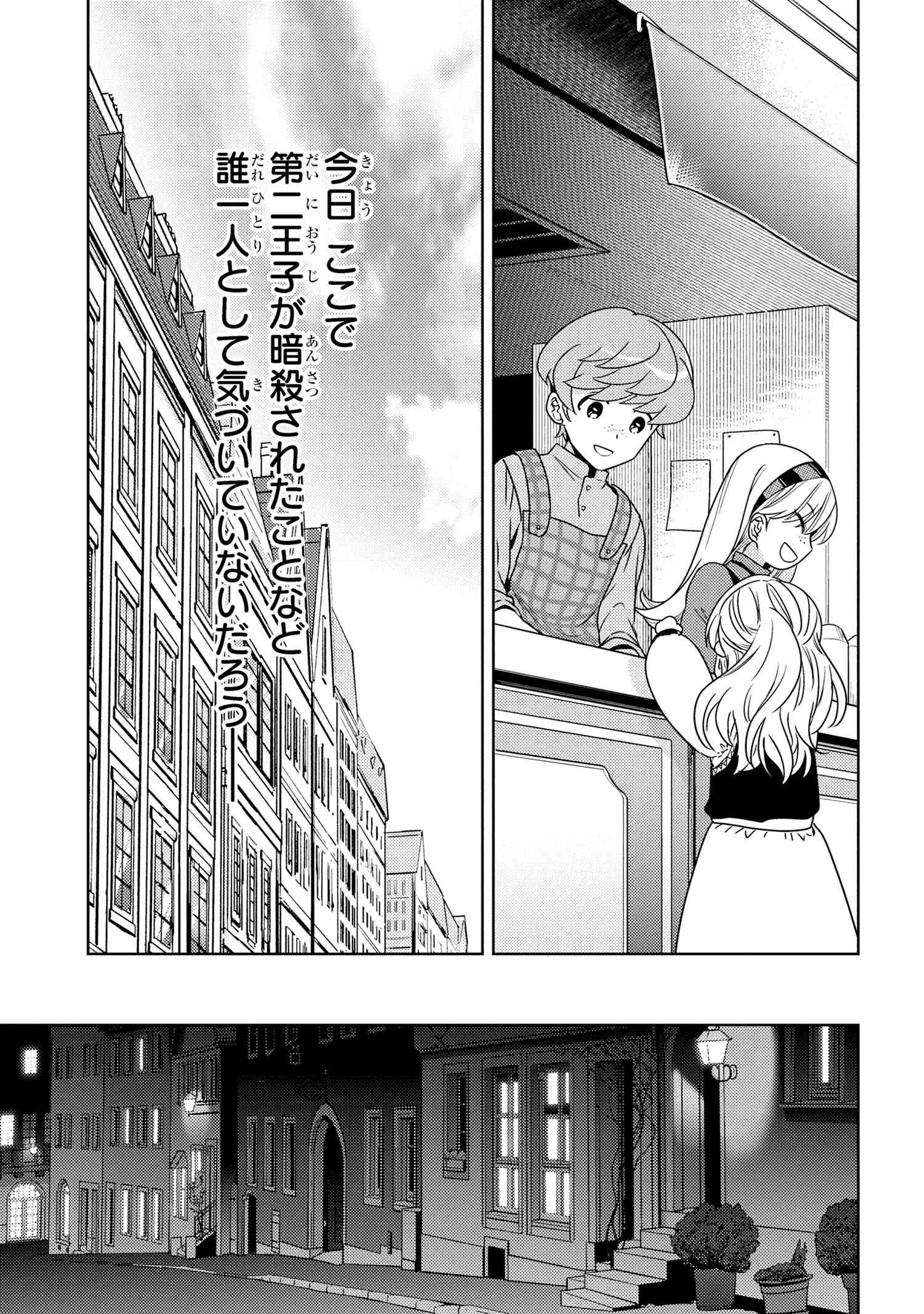 Sekai Saikou no Ansatsusha, Isekai Kizoku ni Tensei Suru Chap 37.1 - Next Chap 38.1