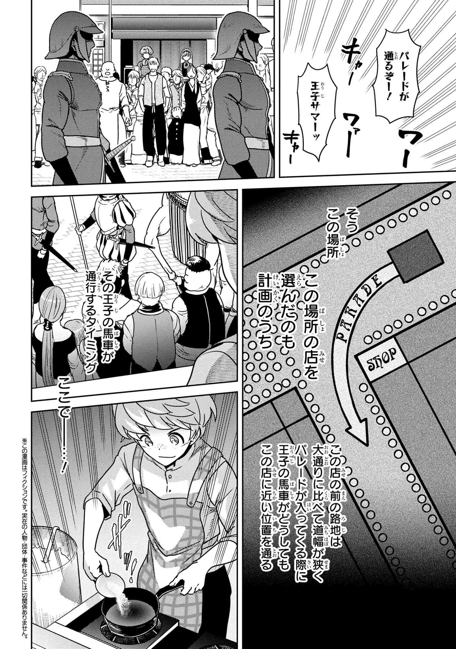 Sekai Saikou no Ansatsusha, Isekai Kizoku ni Tensei Suru Chap 37.1 - Next Chap 38.1