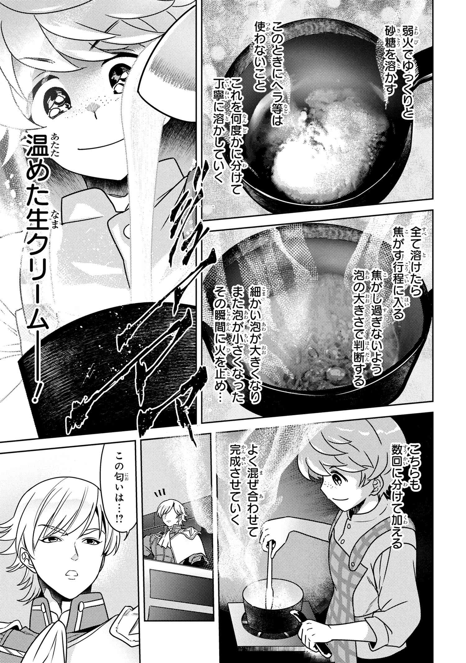 Sekai Saikou no Ansatsusha, Isekai Kizoku ni Tensei Suru Chap 37.1 - Next Chap 38.1