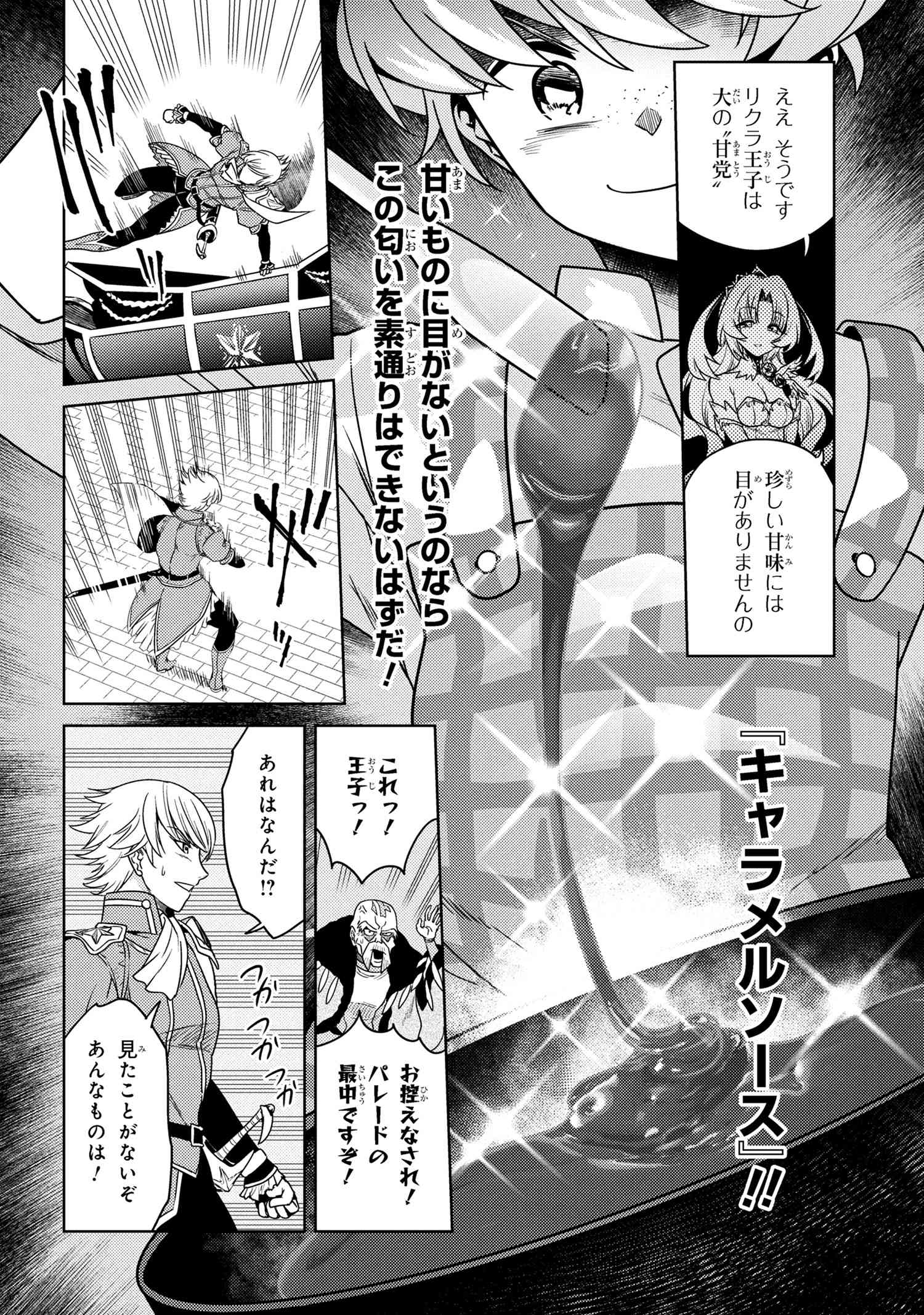 Sekai Saikou no Ansatsusha, Isekai Kizoku ni Tensei Suru Chap 37.1 - Next Chap 38.1