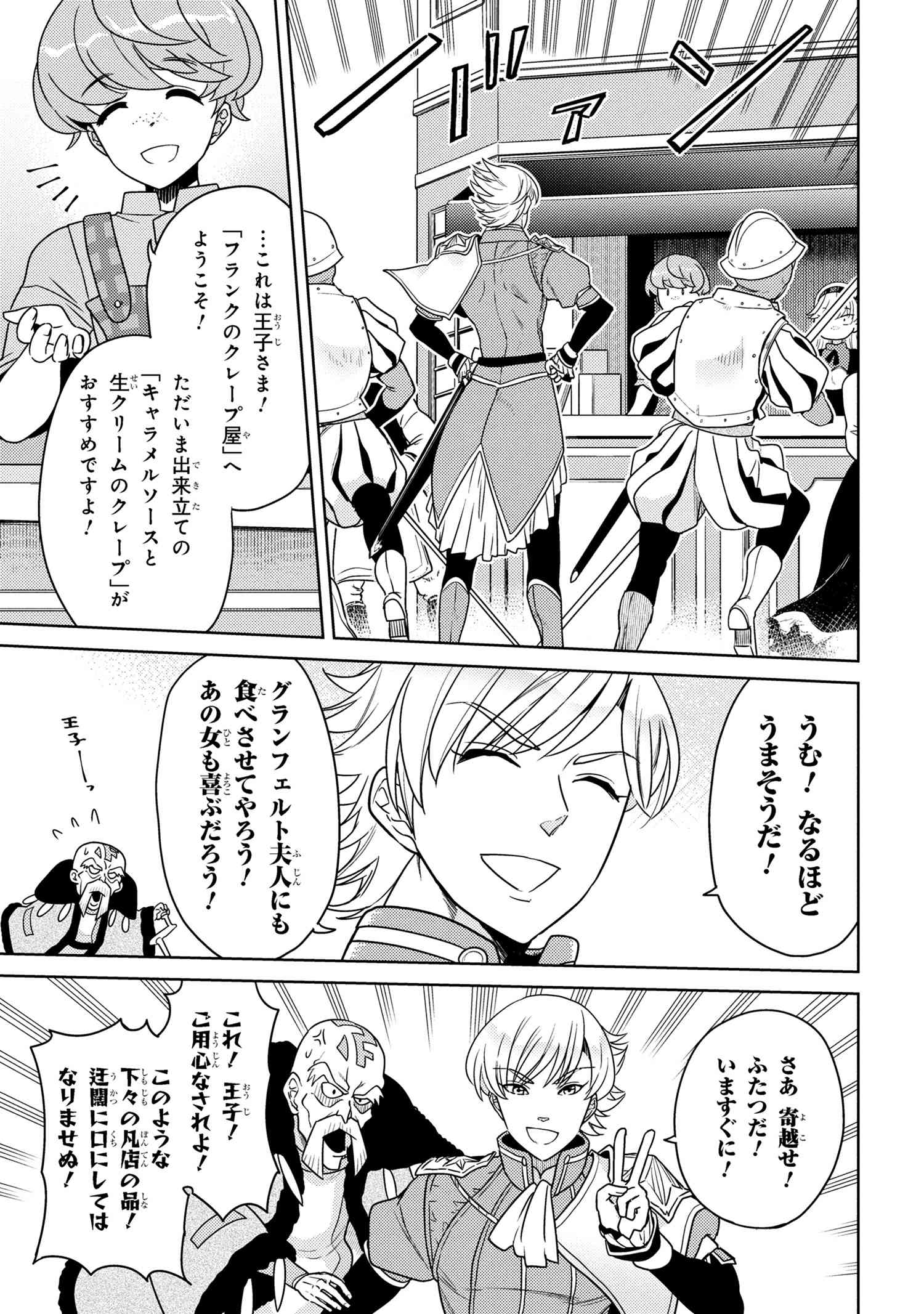 Sekai Saikou no Ansatsusha, Isekai Kizoku ni Tensei Suru Chap 37.1 - Next Chap 38.1