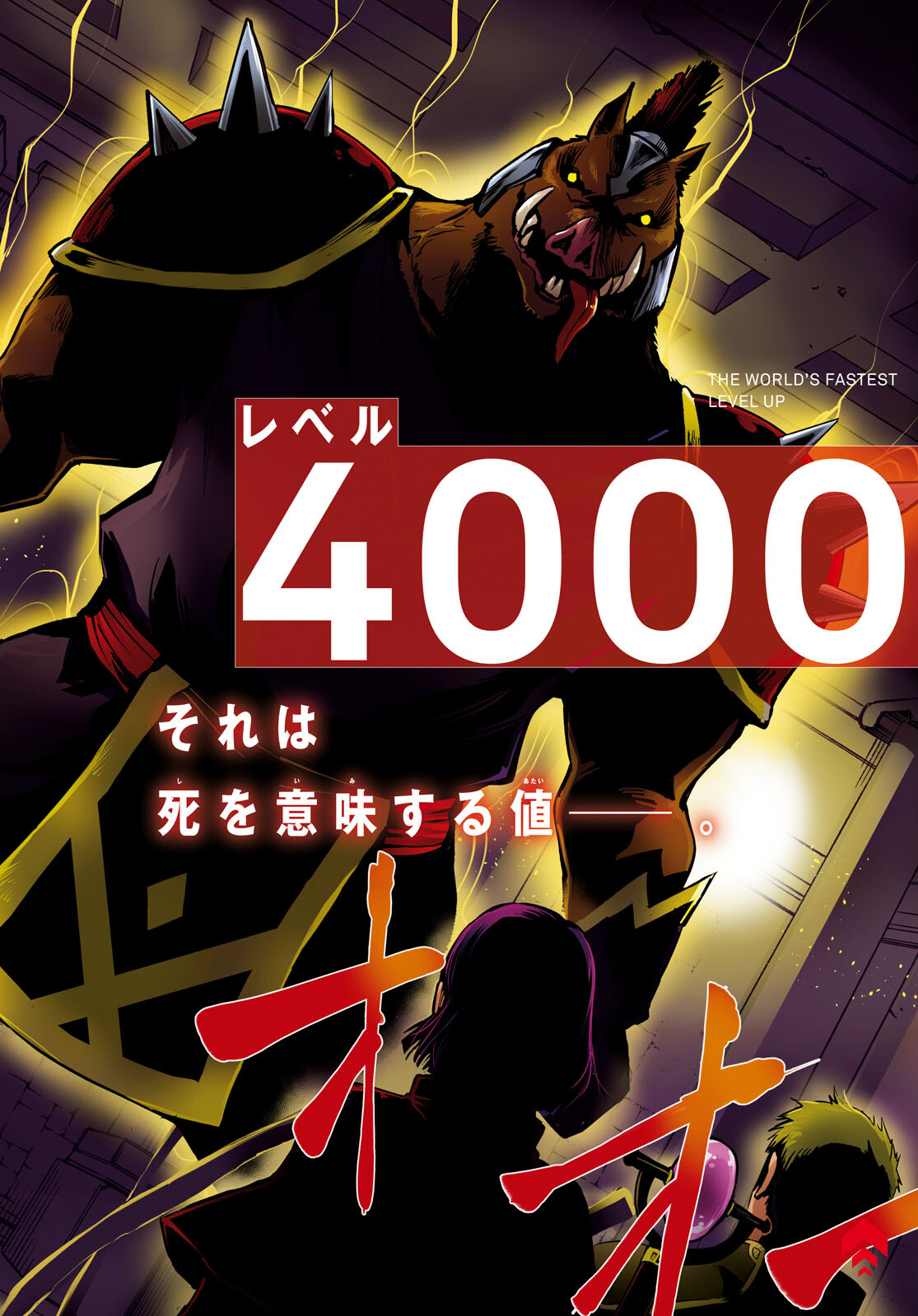 Sekai Saisoku no Level Up! Chap 13 - Next Chap 14