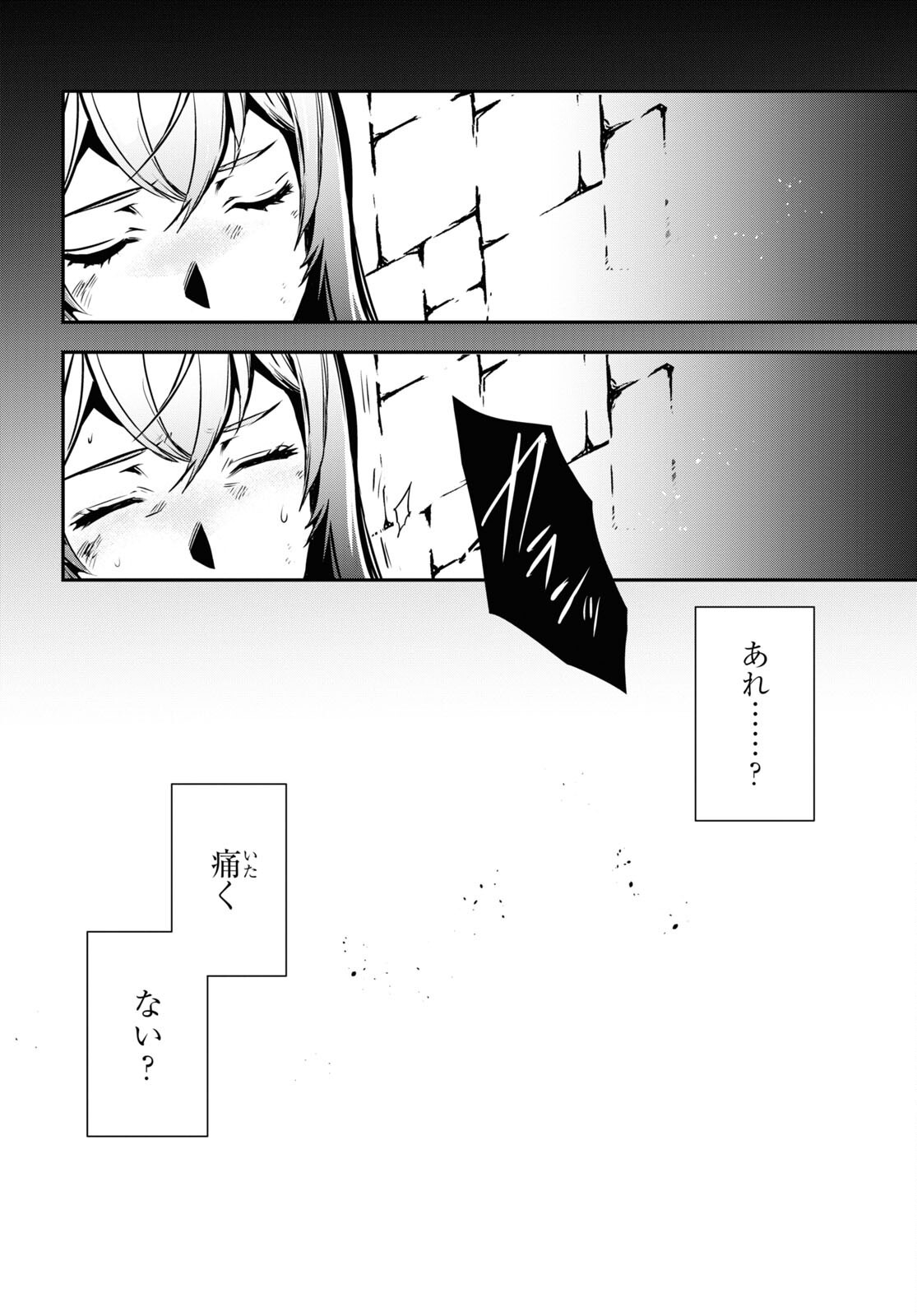 Sekai Saisoku no Level Up! Chap 13 - Next Chap 14