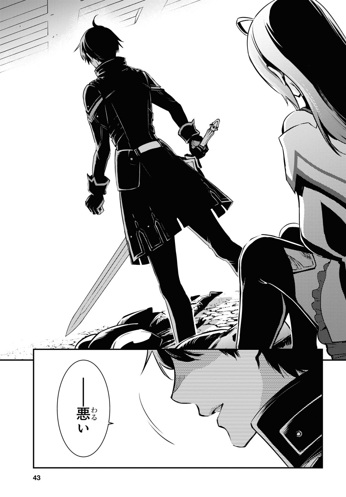 Sekai Saisoku no Level Up! Chap 13 - Next Chap 14